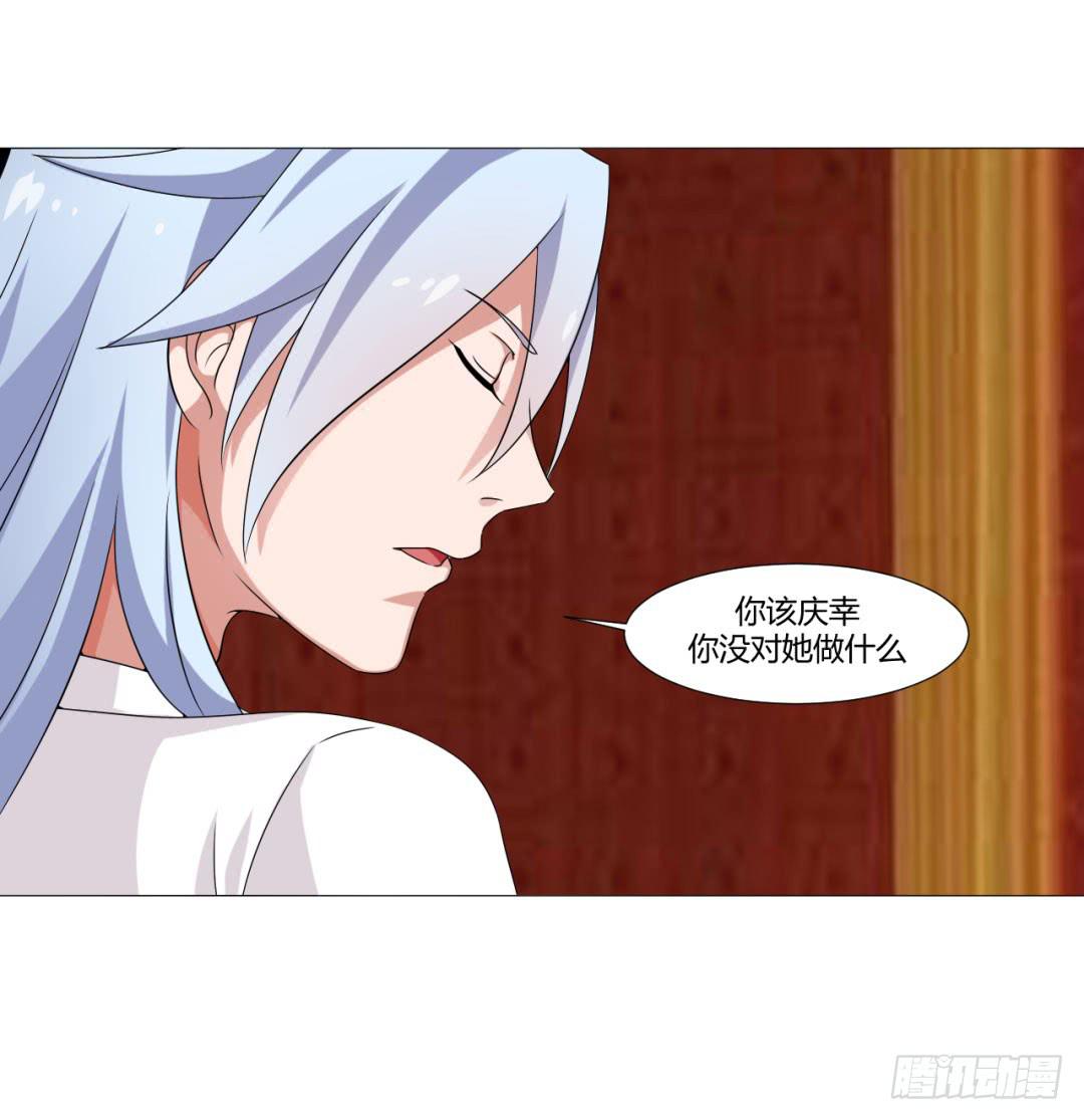 《来治王爷的你》第二十九话 第7页
