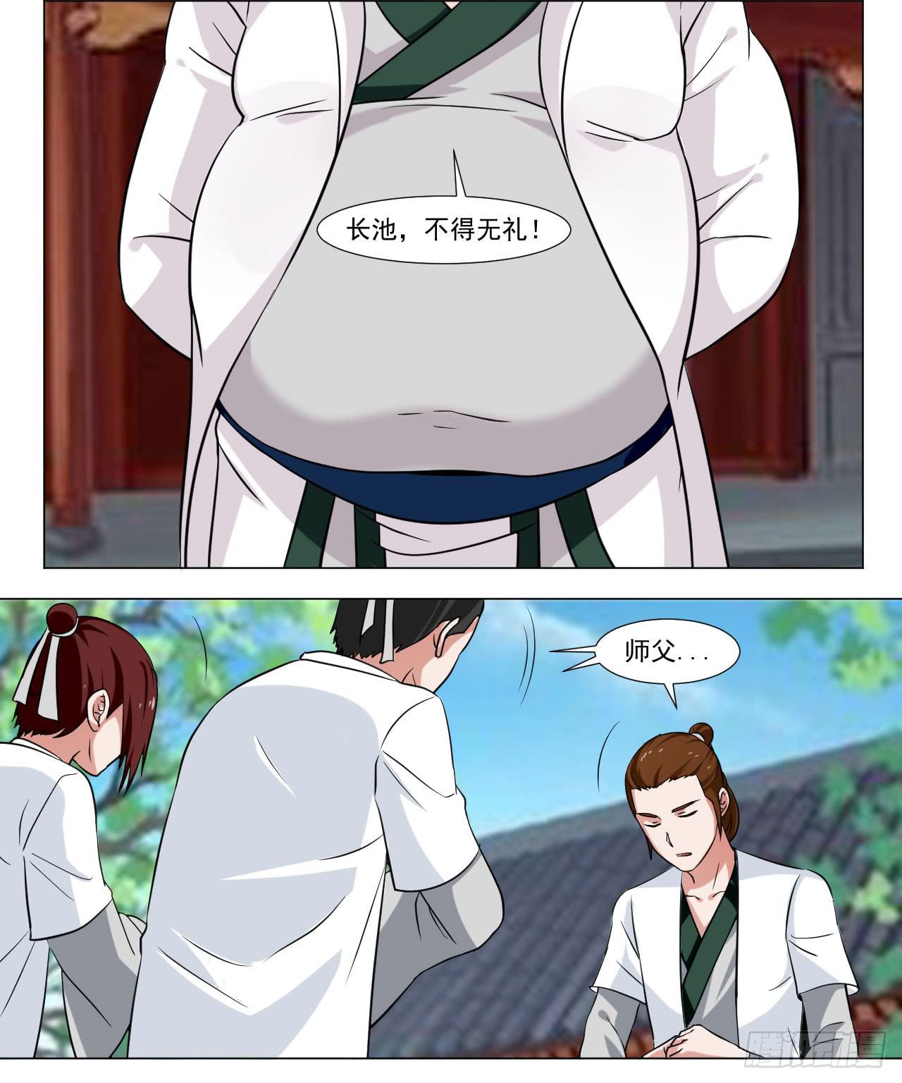 《来治王爷的你》第三十三话 第23页