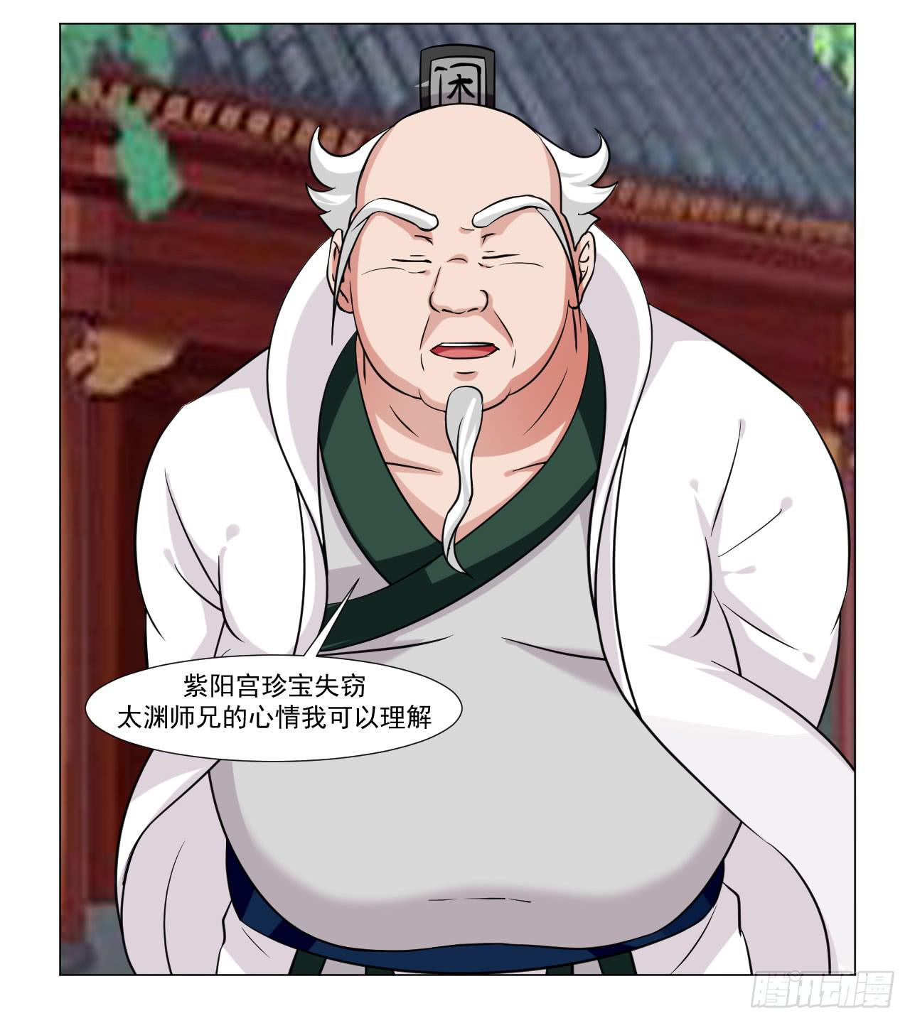 《来治王爷的你》第三十三话 第24页