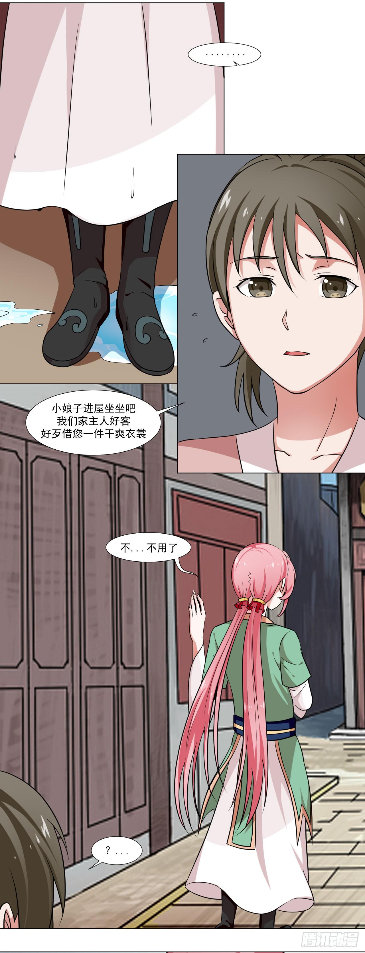 《来治王爷的你》第三十三话 第9页