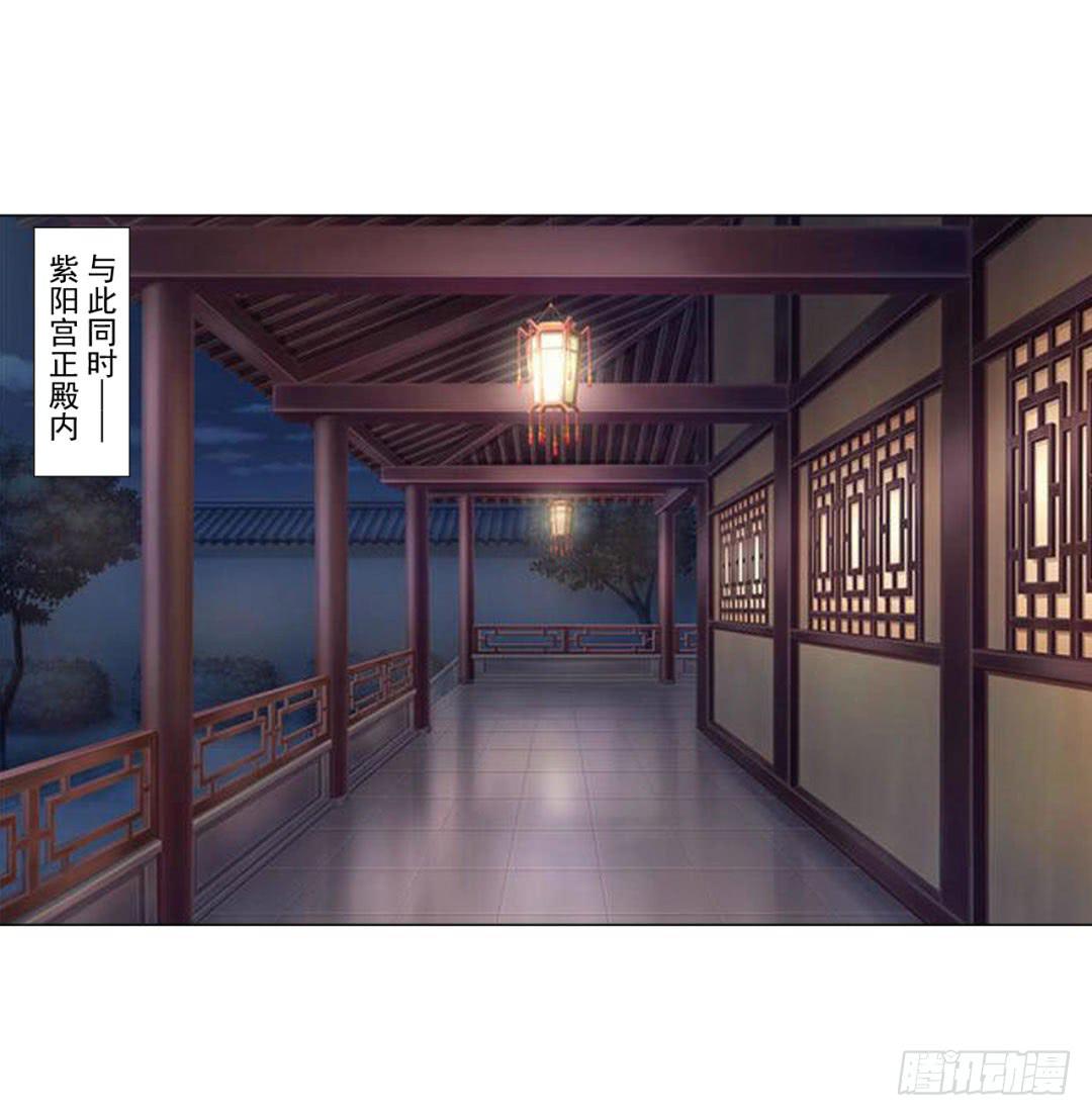 《来治王爷的你》第三十五话 第11页