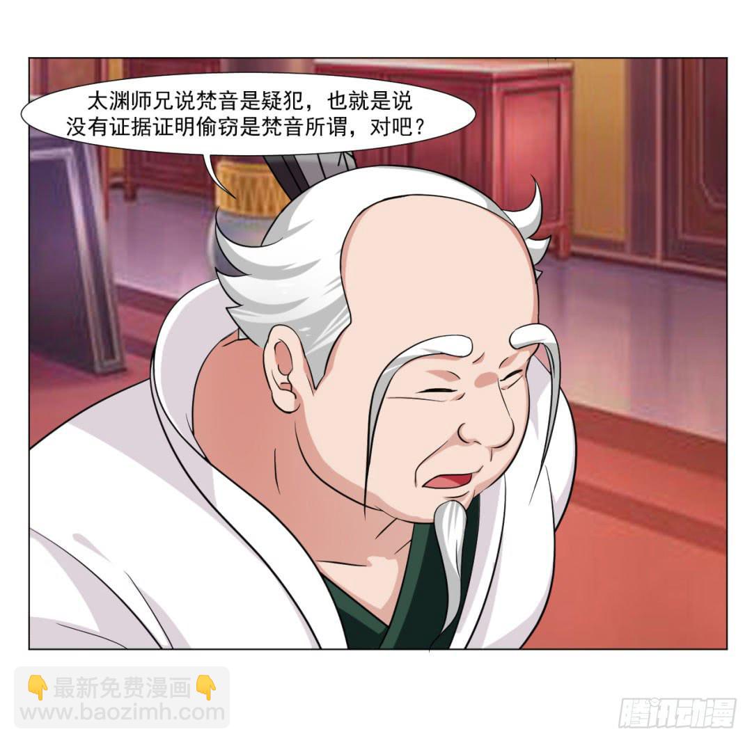 《来治王爷的你》第三十五话 第13页