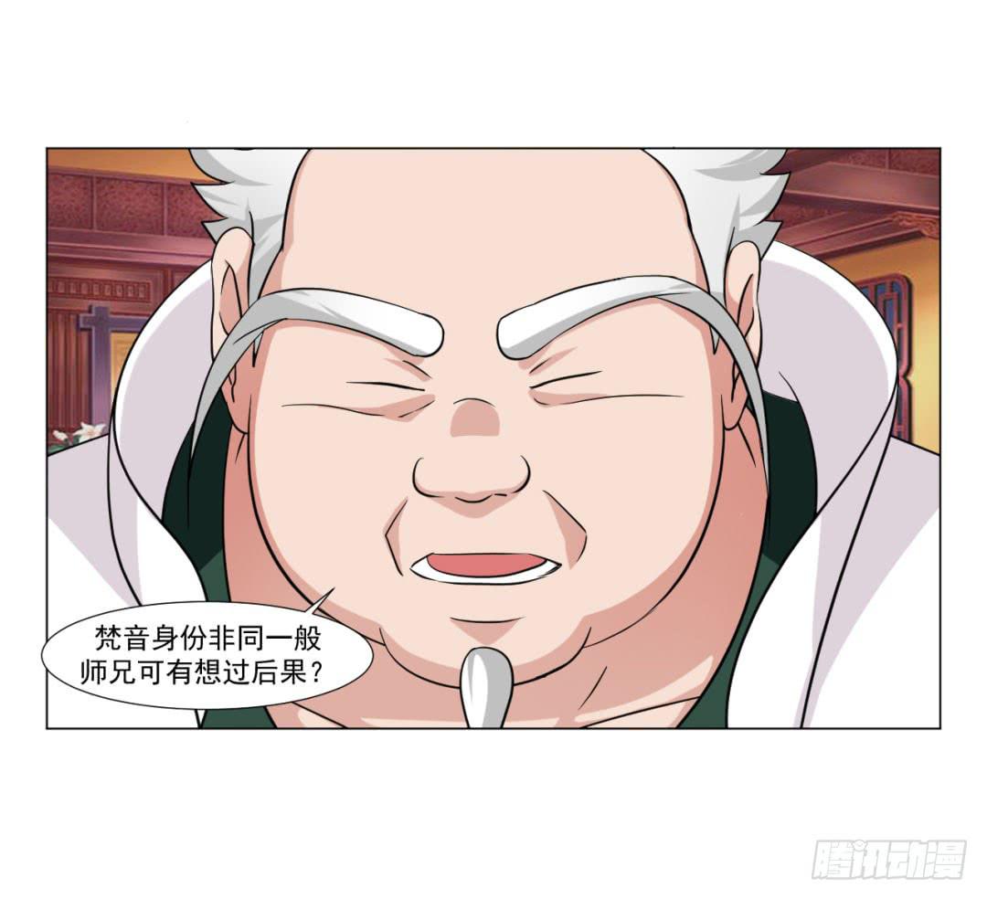 《来治王爷的你》第三十五话 第15页