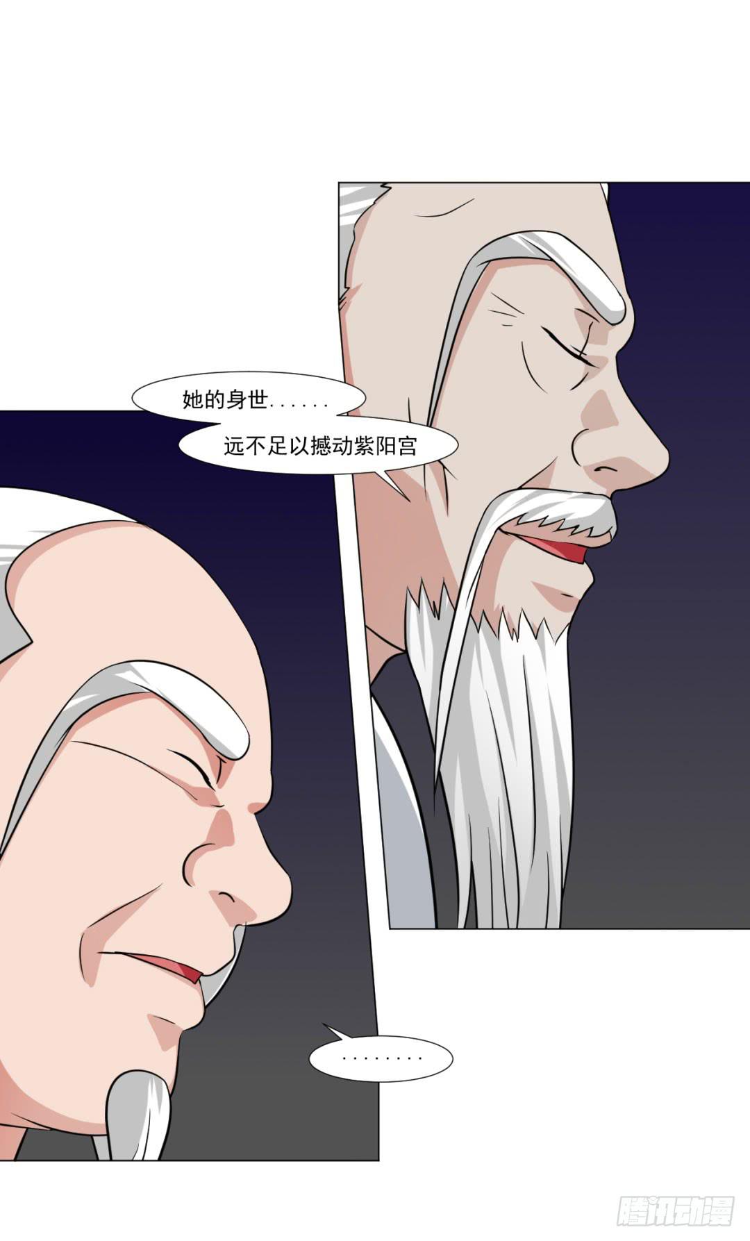 《来治王爷的你》第三十五话 第16页