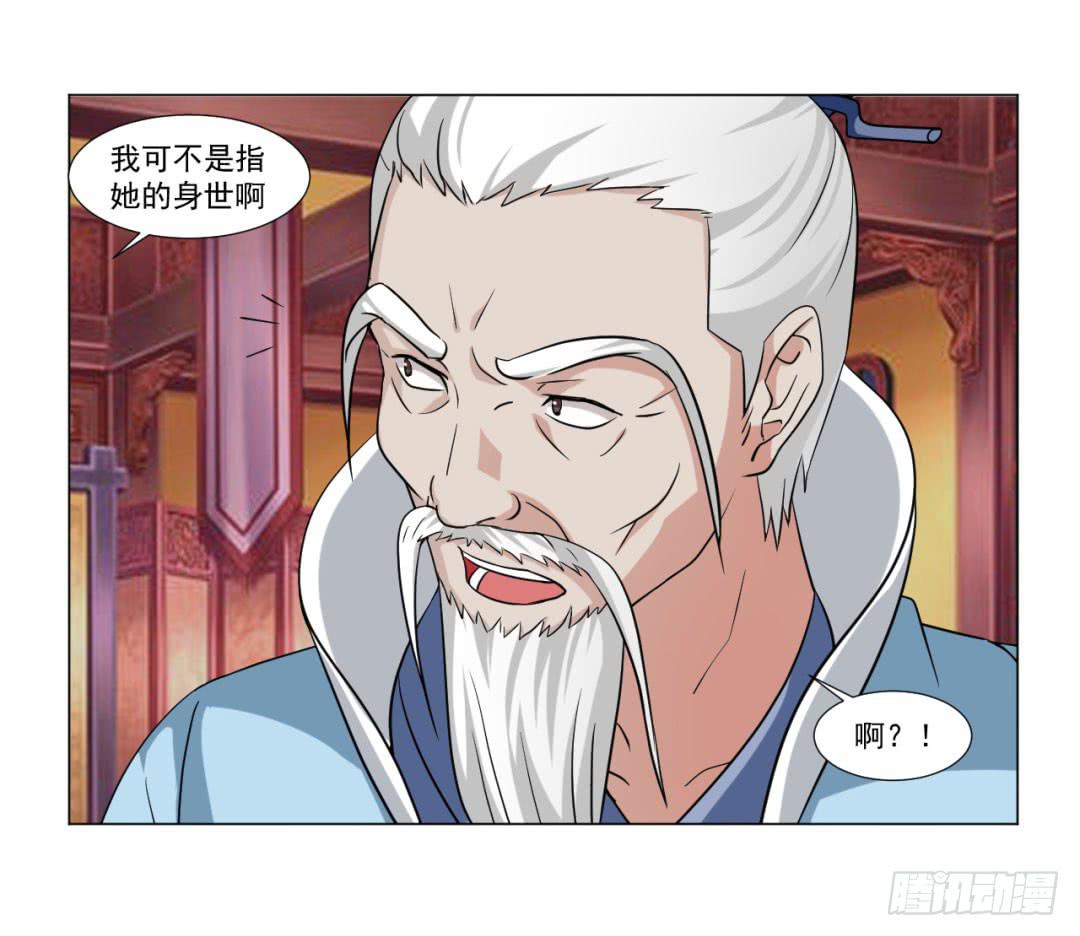 《来治王爷的你》第三十五话 第17页
