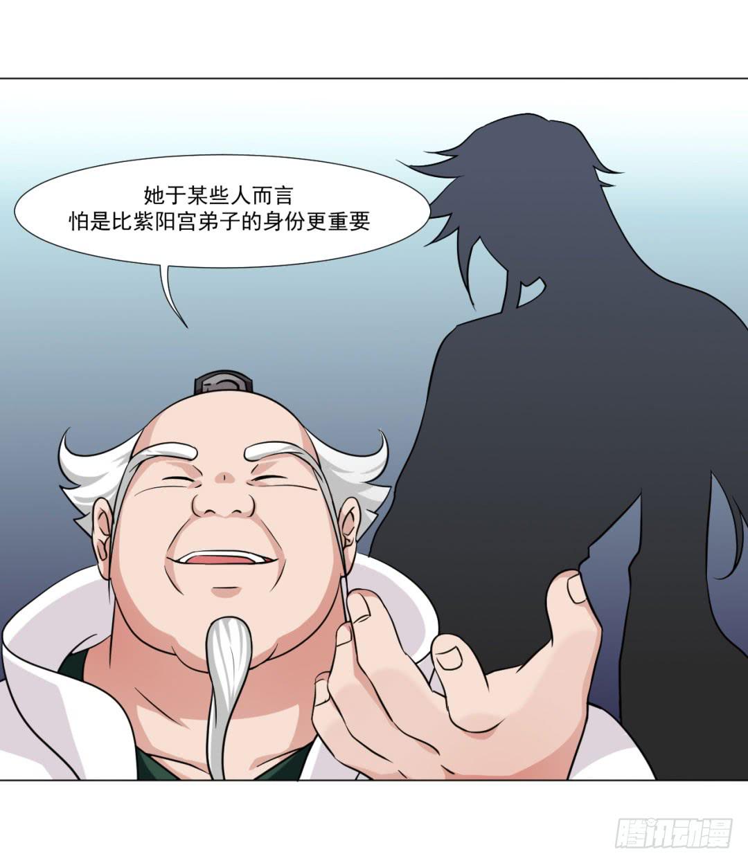 《来治王爷的你》第三十五话 第18页