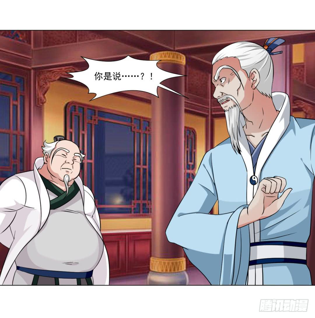《来治王爷的你》第三十五话 第19页