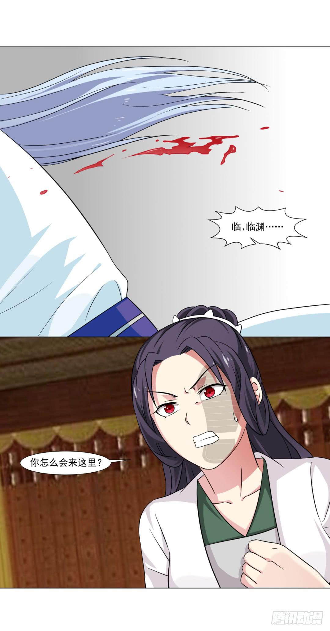 《来治王爷的你》第三十五话 第25页