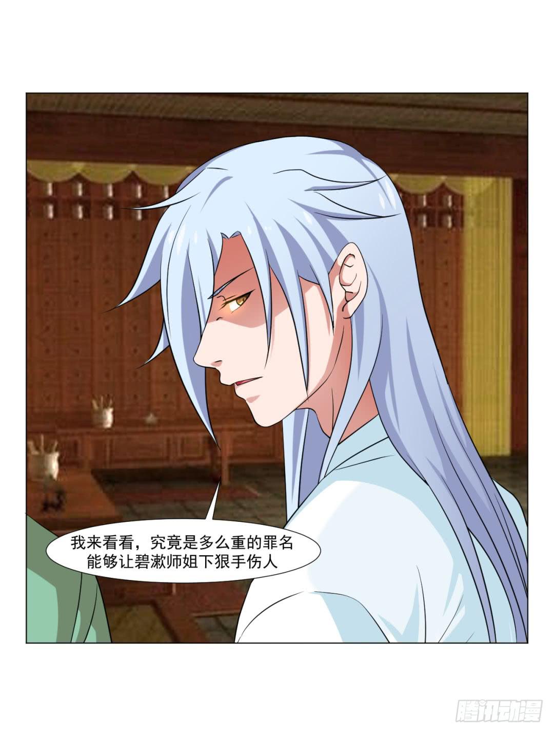 《来治王爷的你》第三十五话 第26页