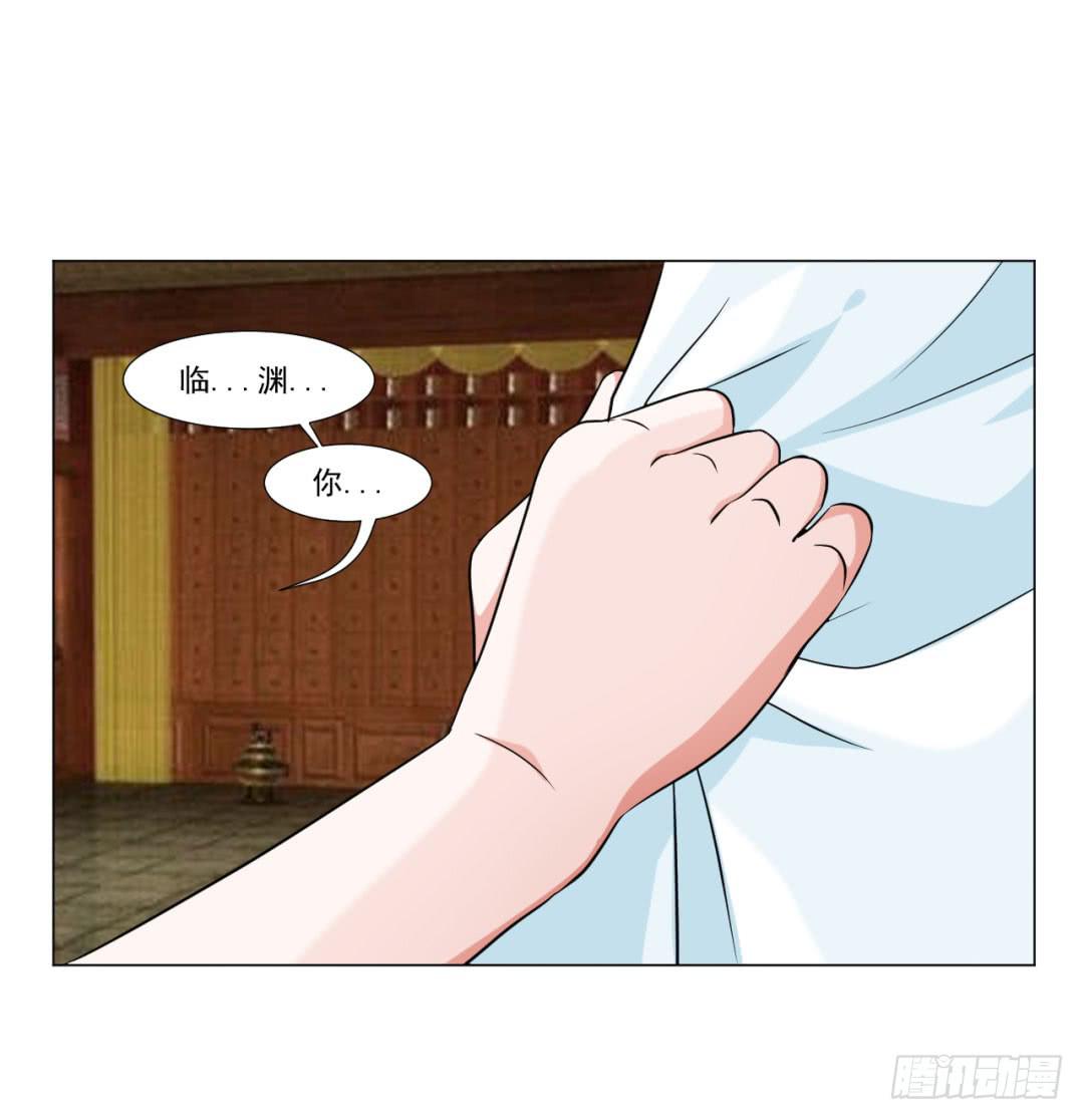 《来治王爷的你》第三十五话 第29页