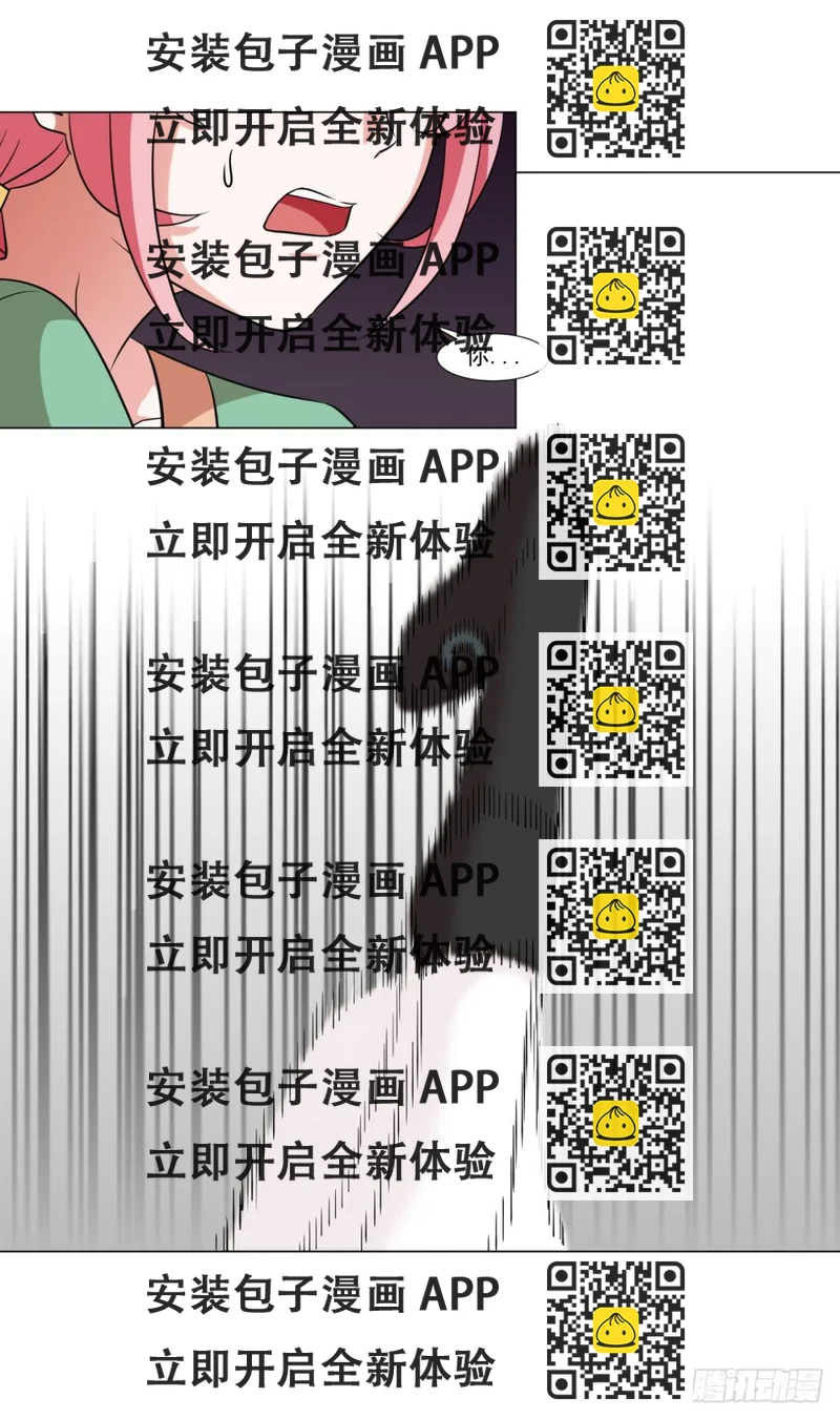 《来治王爷的你》第三十五话 第2页