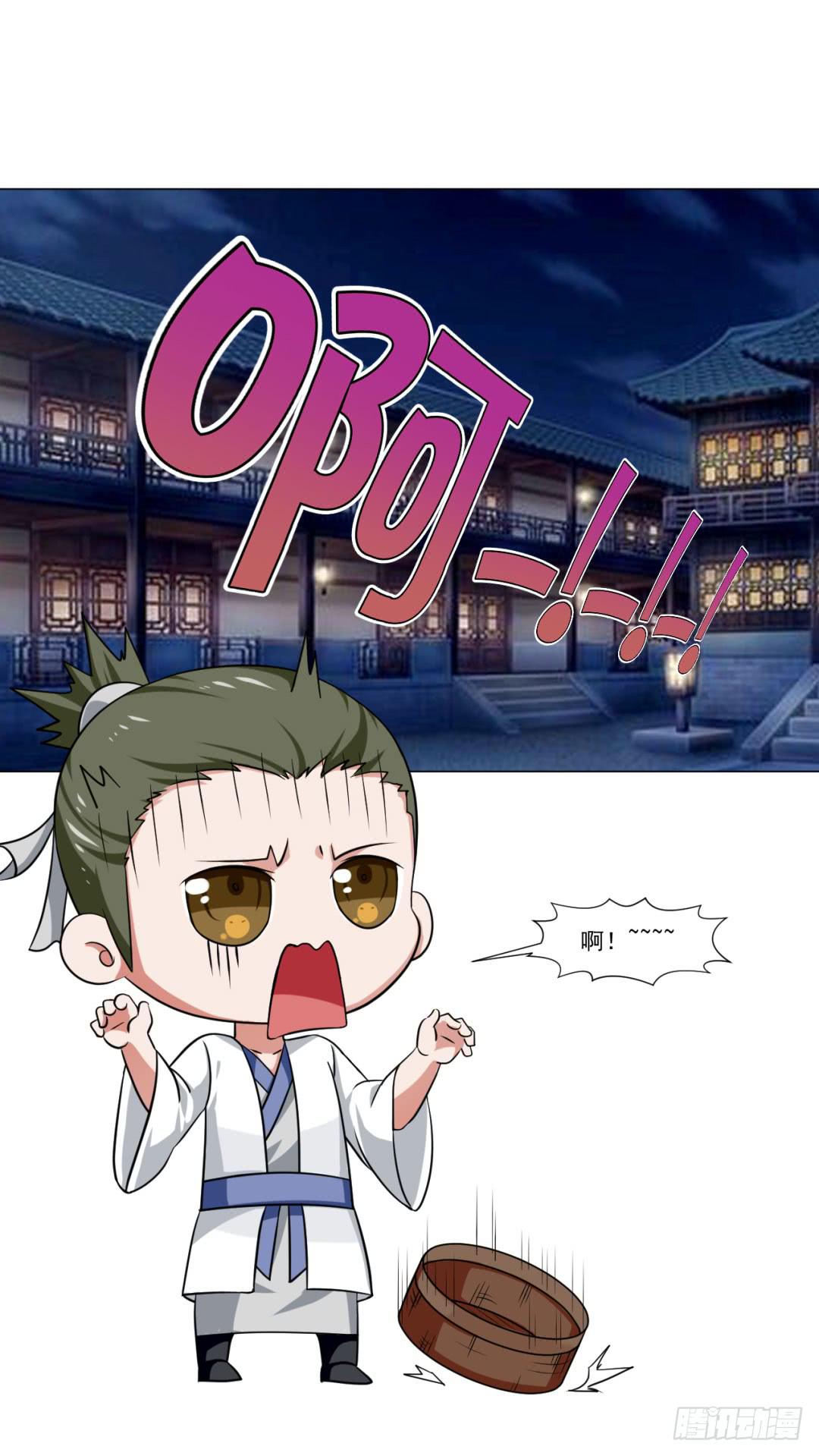 《来治王爷的你》第三十五话 第3页