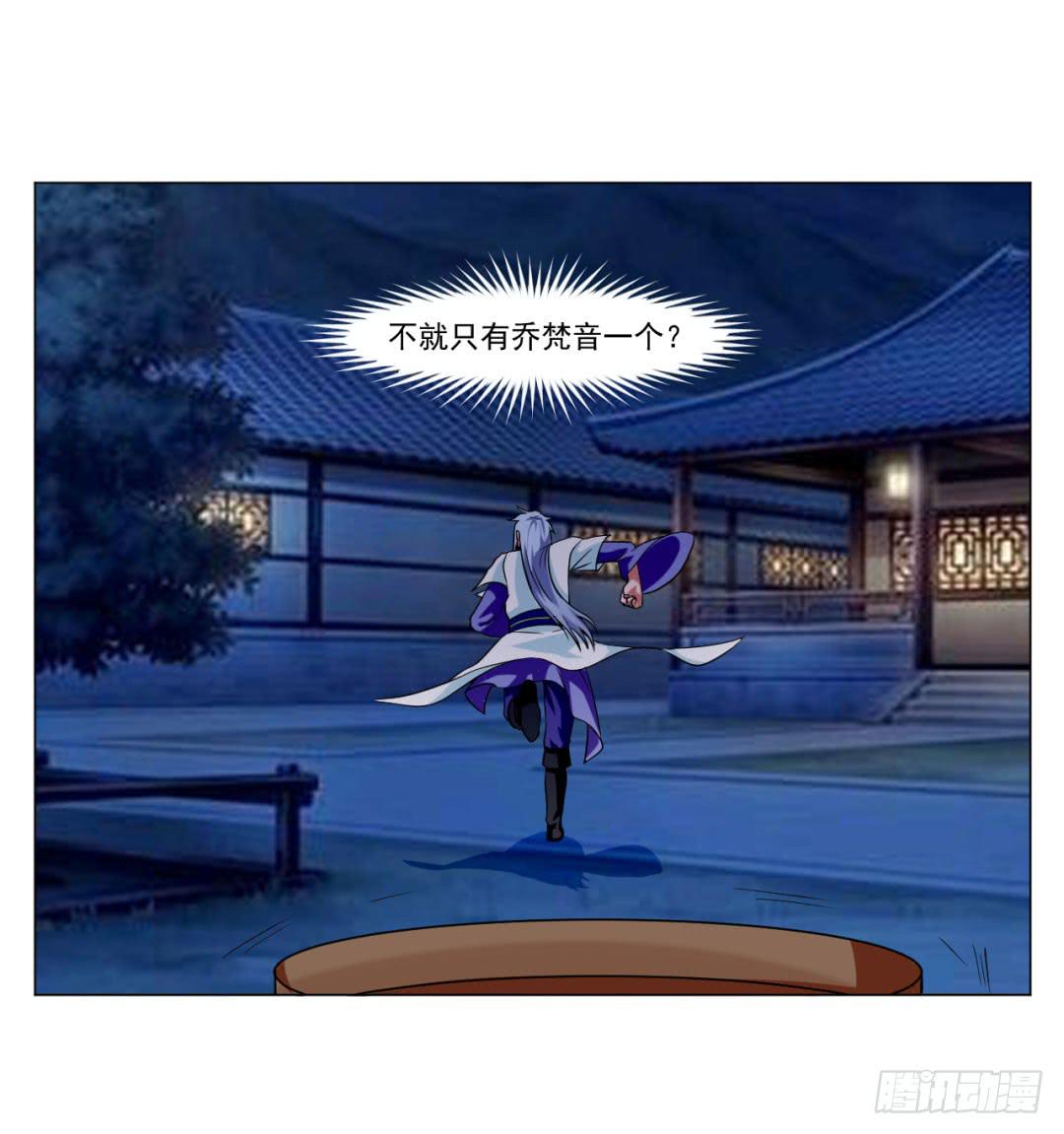 《来治王爷的你》第三十五话 第6页