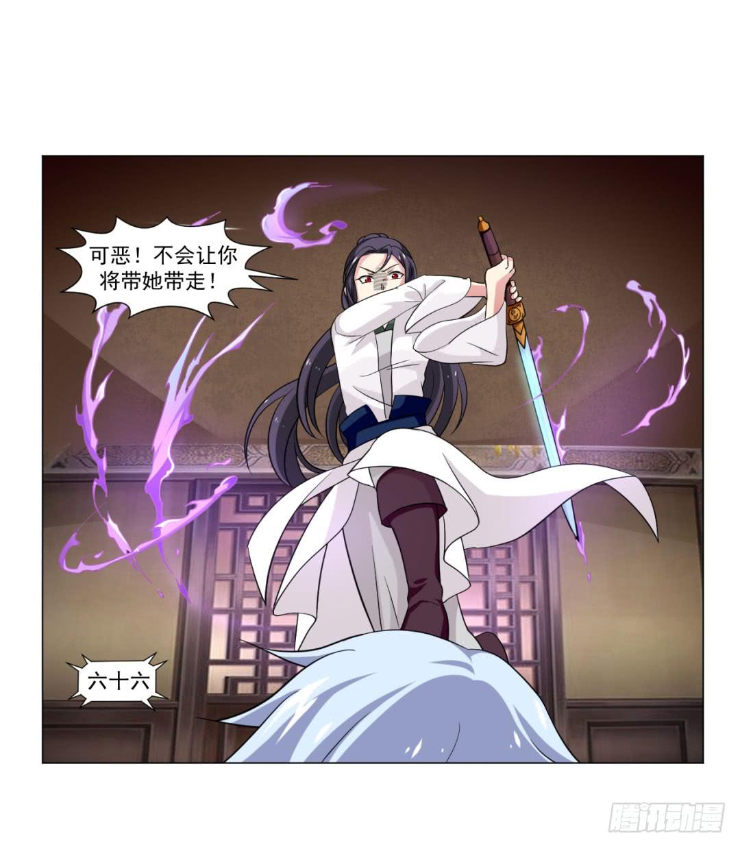 《来治王爷的你》第三十六话 第12页