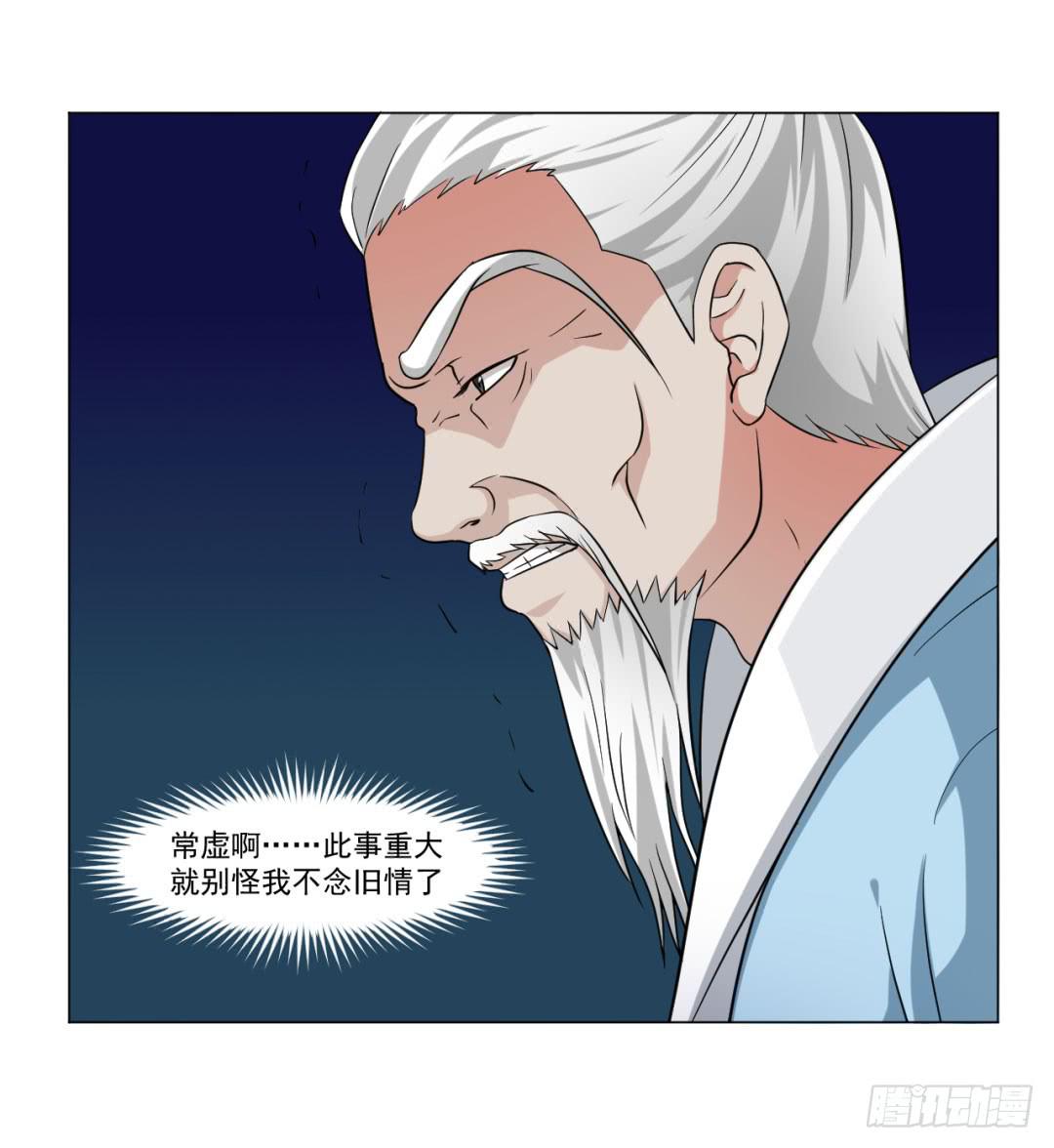 《来治王爷的你》第三十六话 第19页