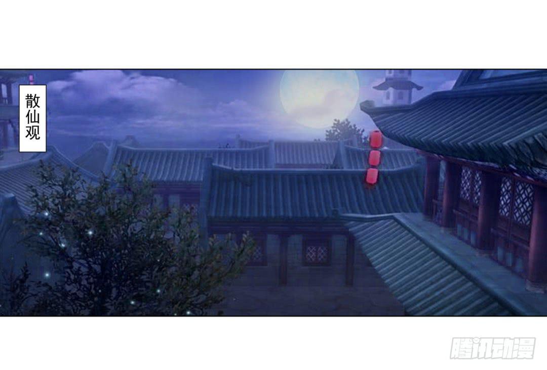 《来治王爷的你》第三十六话 第21页