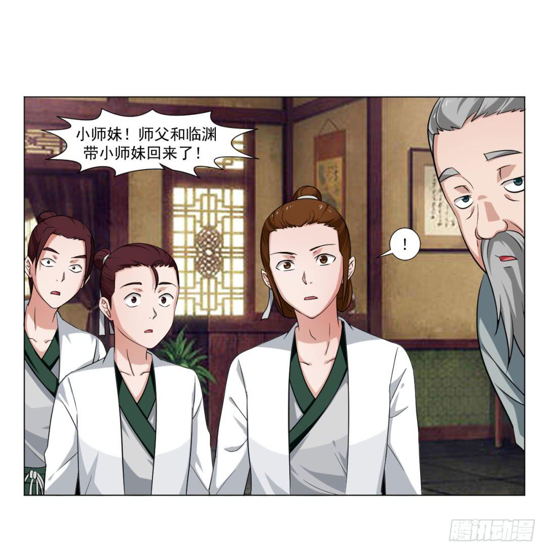 《来治王爷的你》第三十六话 第22页