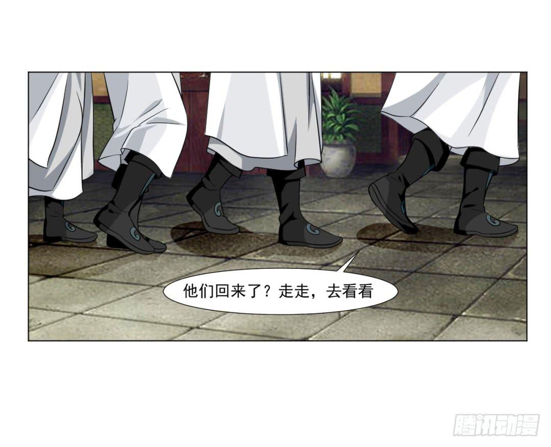 《来治王爷的你》第三十六话 第23页