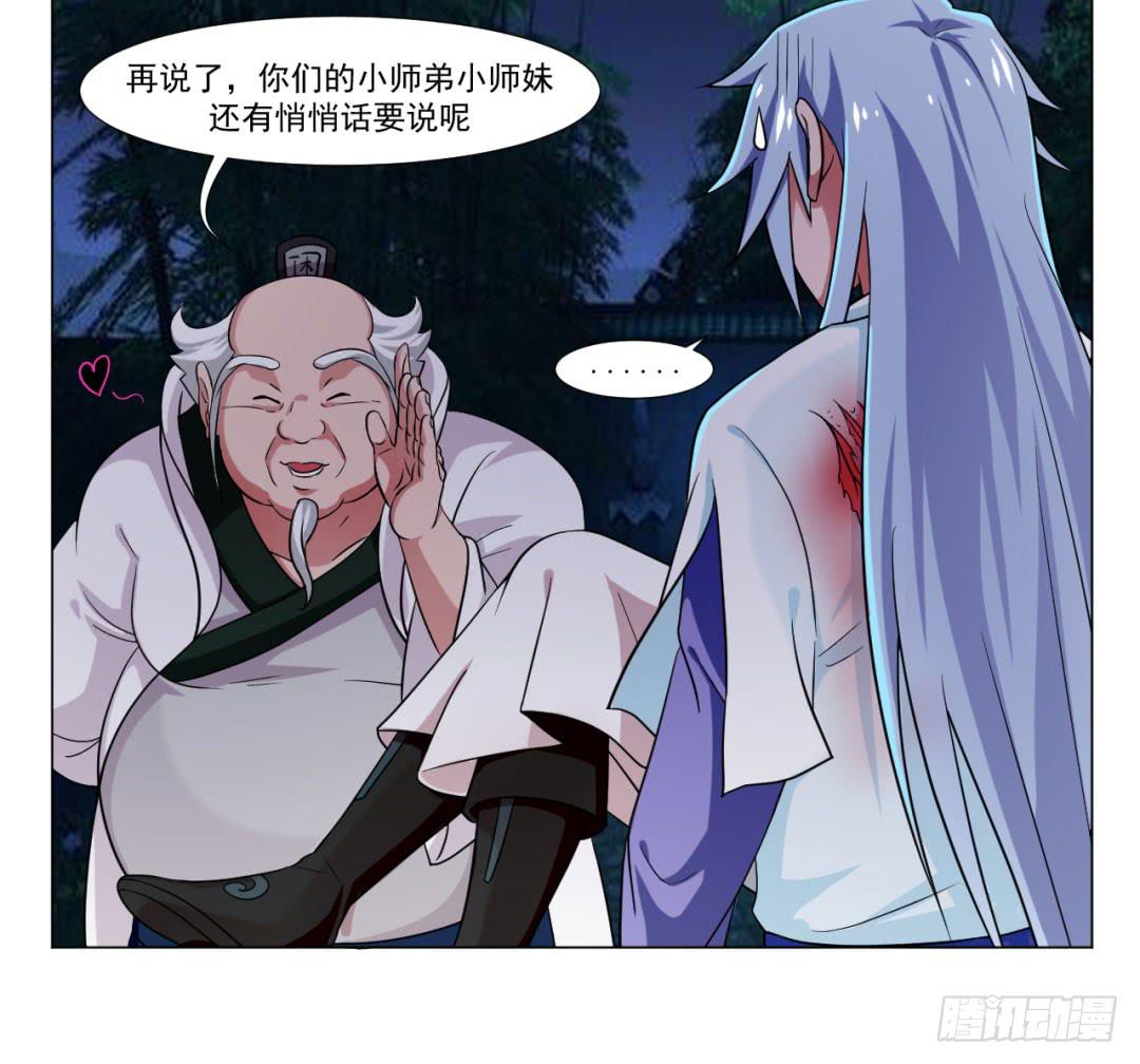 《来治王爷的你》第三十六话 第25页