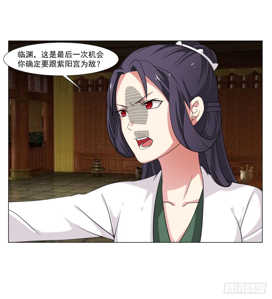 《来治王爷的你》第三十六话 第2页