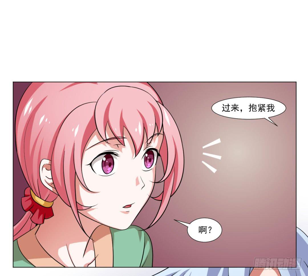 《来治王爷的你》第三十六话 第5页