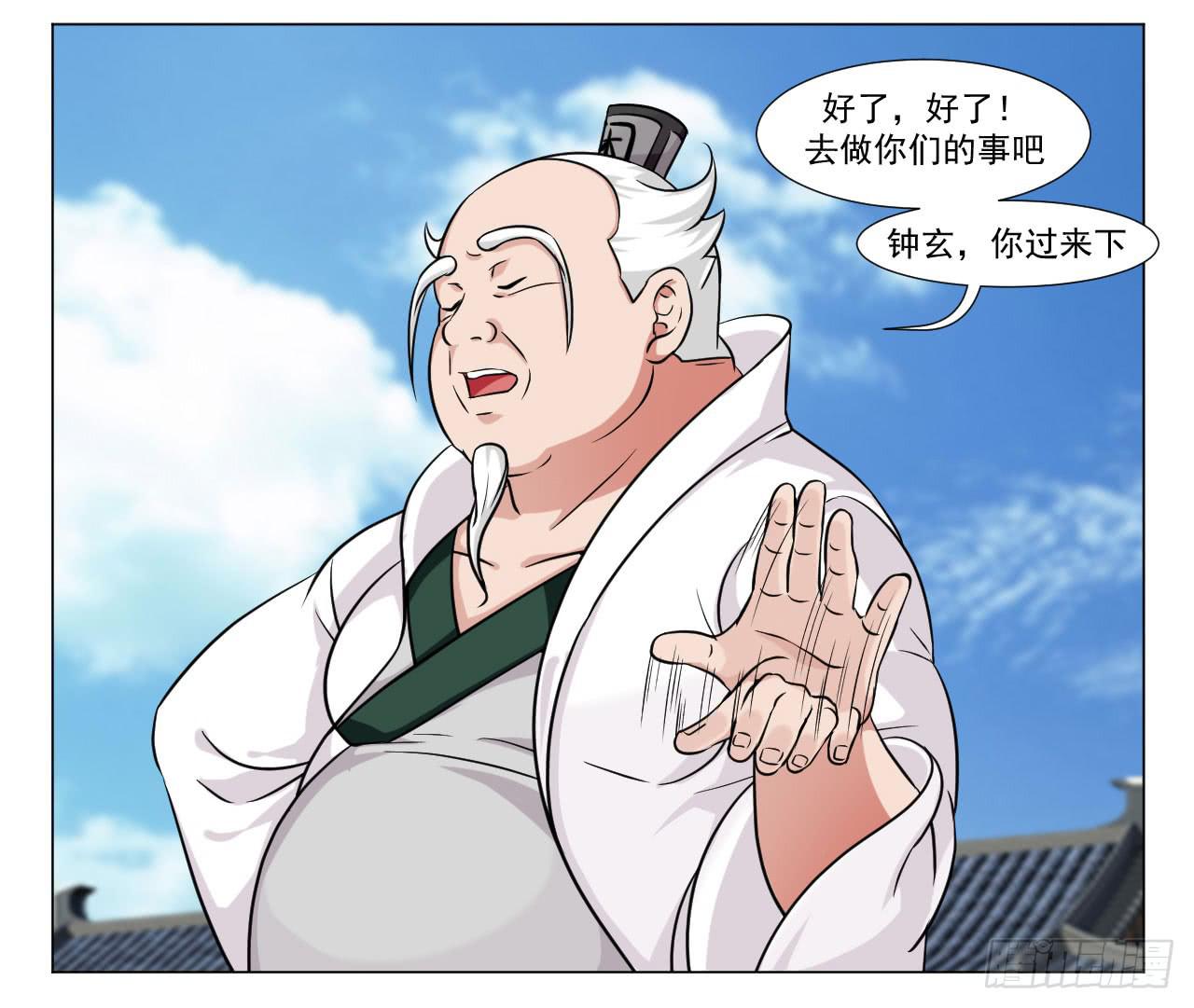 《来治王爷的你》第三十四话 第11页
