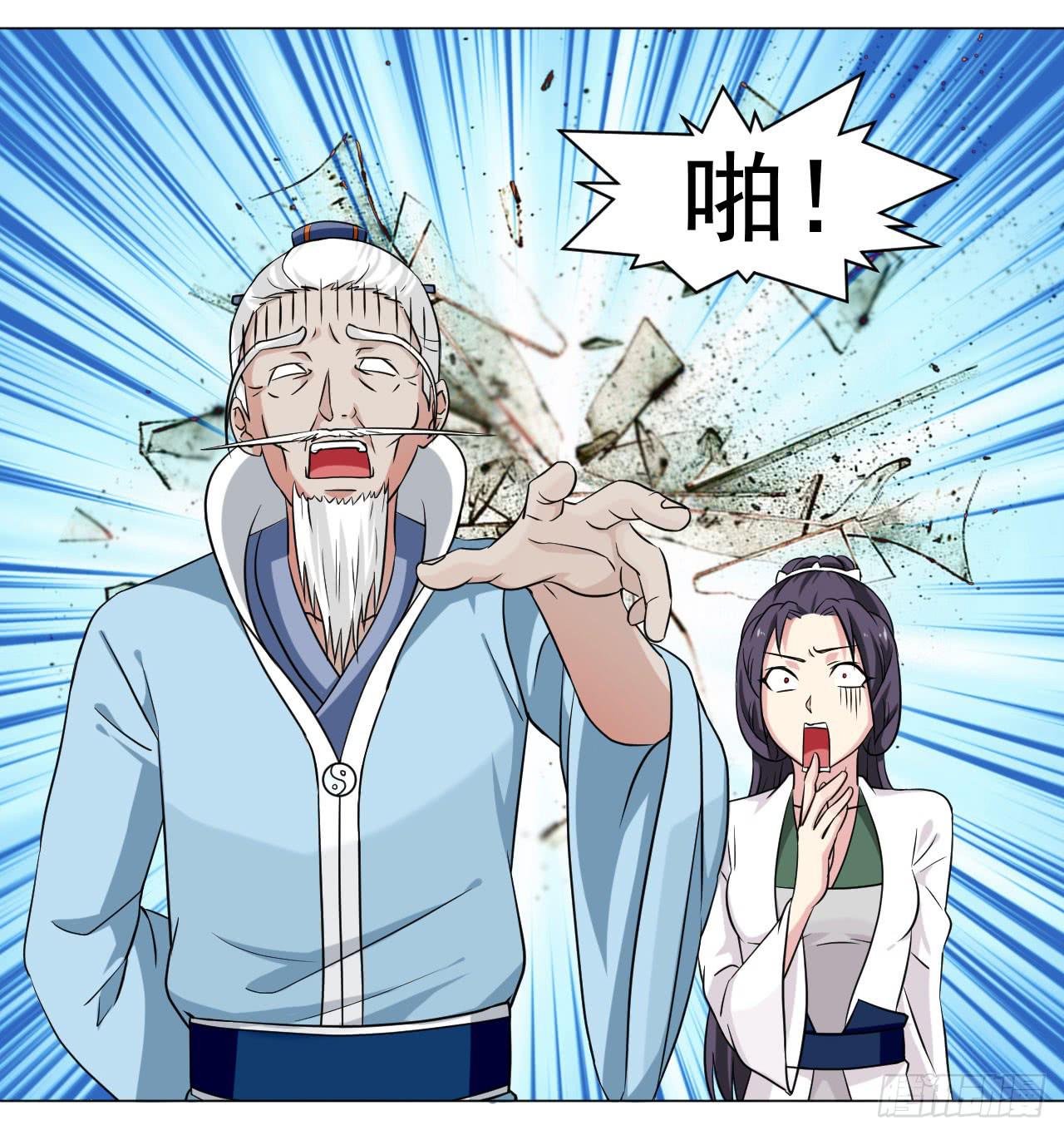 《来治王爷的你》第三十四话 第19页