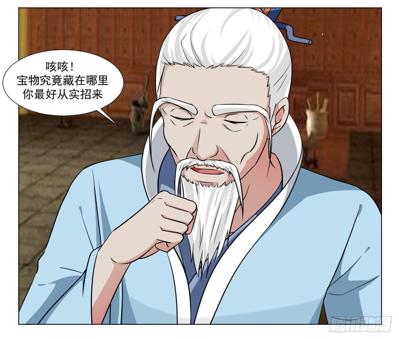 《来治王爷的你》第三十四话 第21页