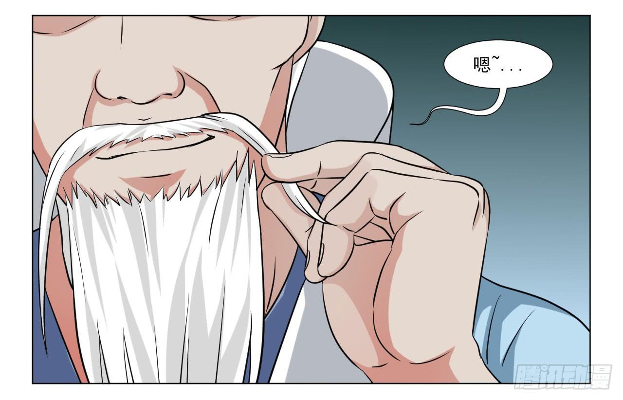 《来治王爷的你》第三十四话 第29页