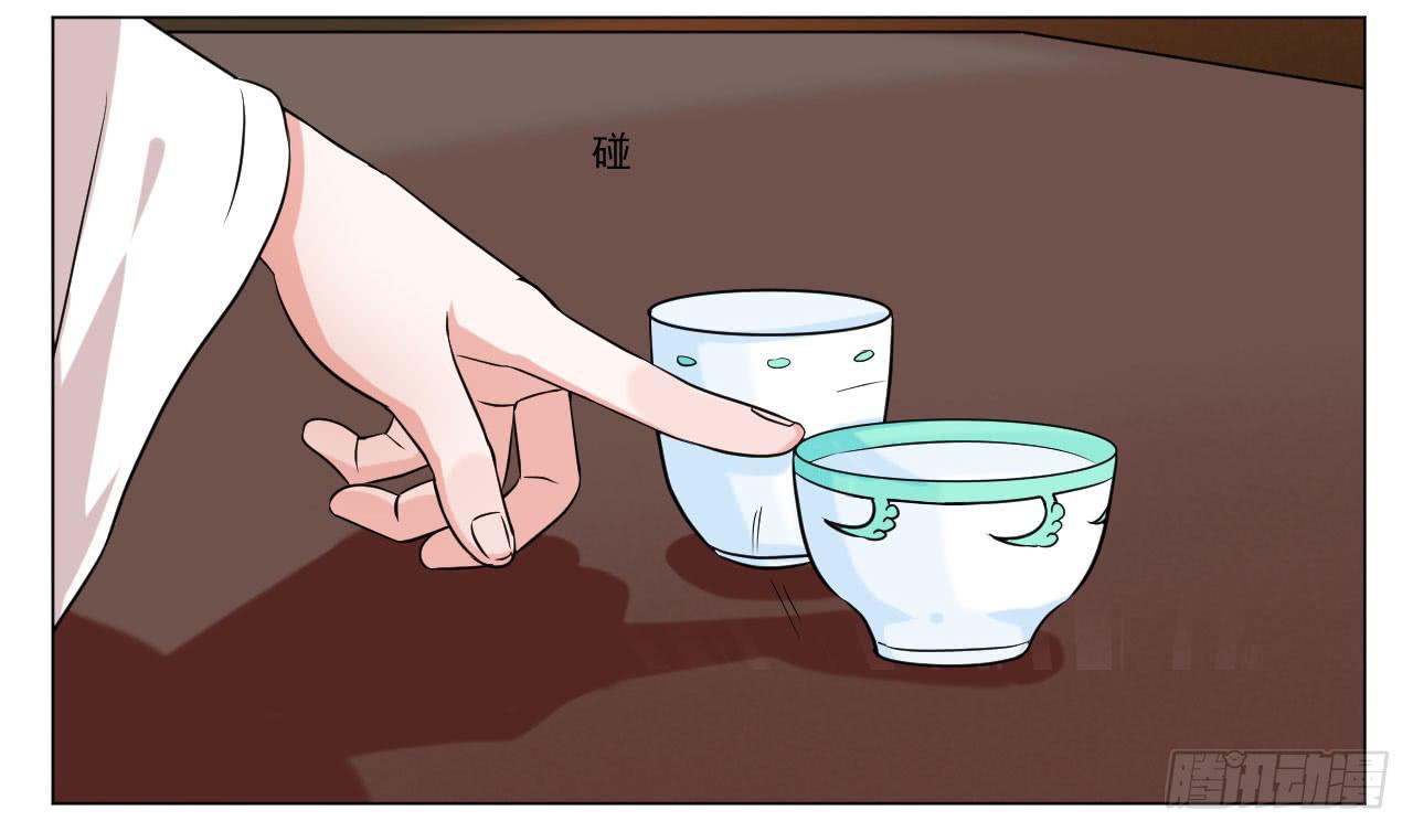 《来治王爷的你》第三十四话 第35页