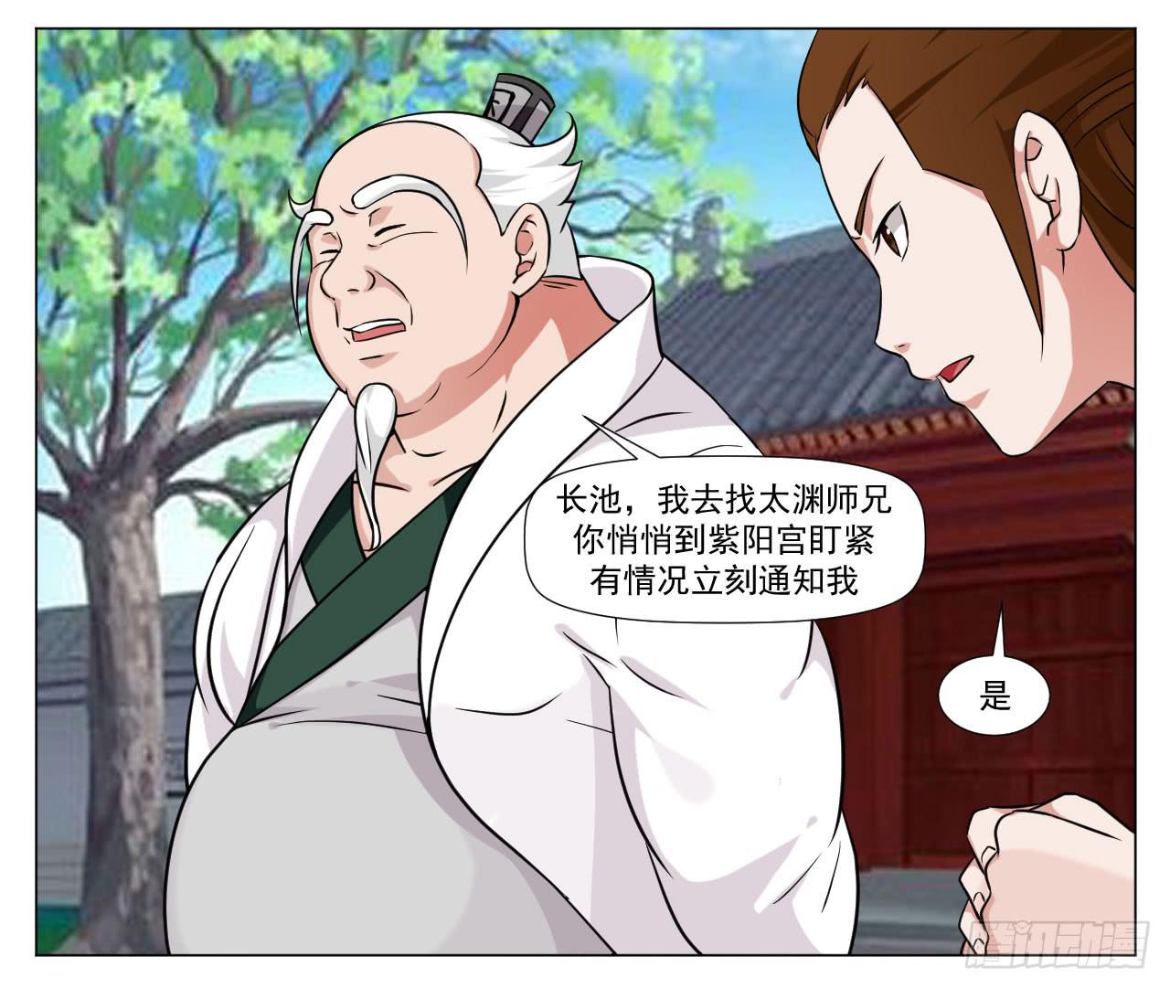 《来治王爷的你》第三十四话 第6页