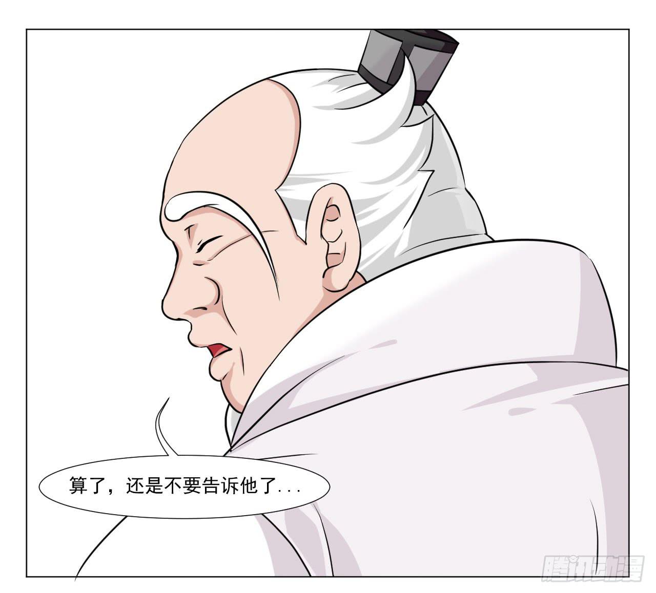 《来治王爷的你》第三十四话 第9页