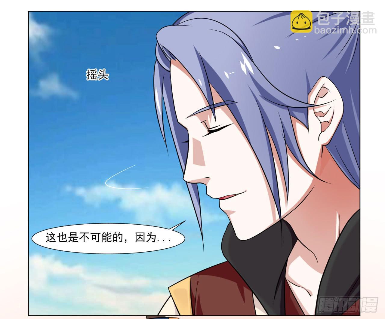 《来治王爷的你》第四十话 第10页