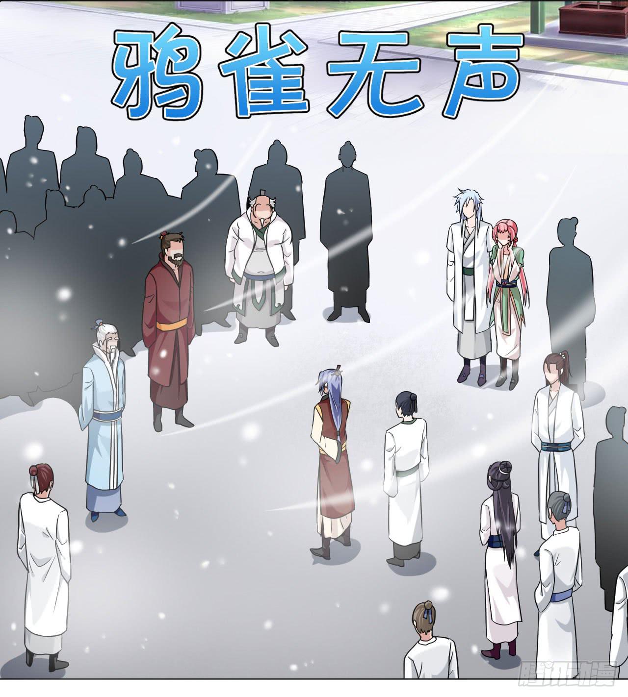 《来治王爷的你》第四十话 第12页