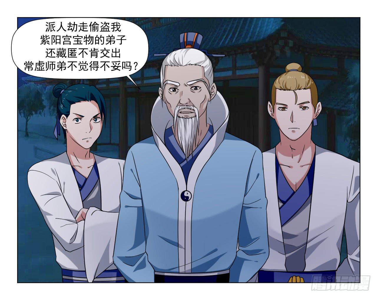《来治王爷的你》第三十九话 第10页
