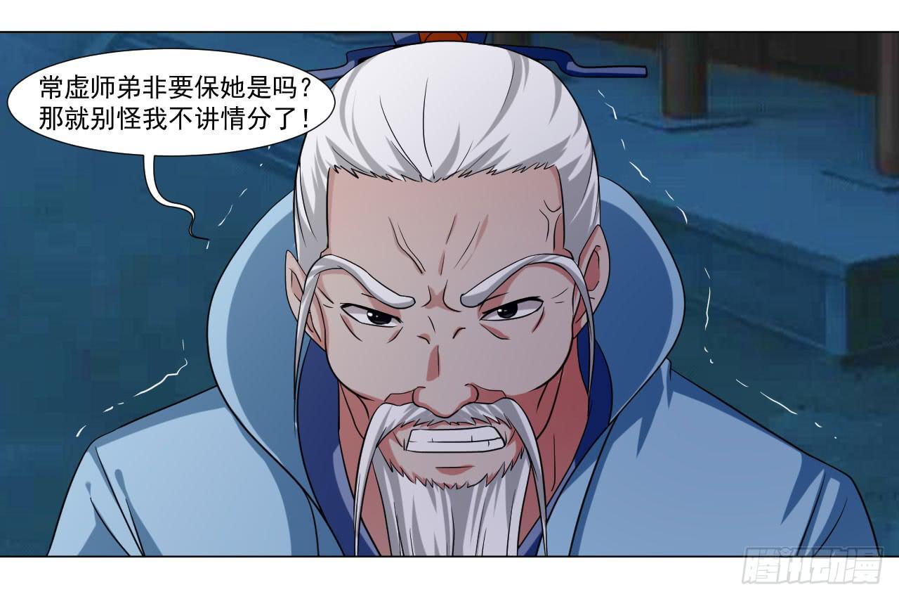 《来治王爷的你》第三十九话 第14页