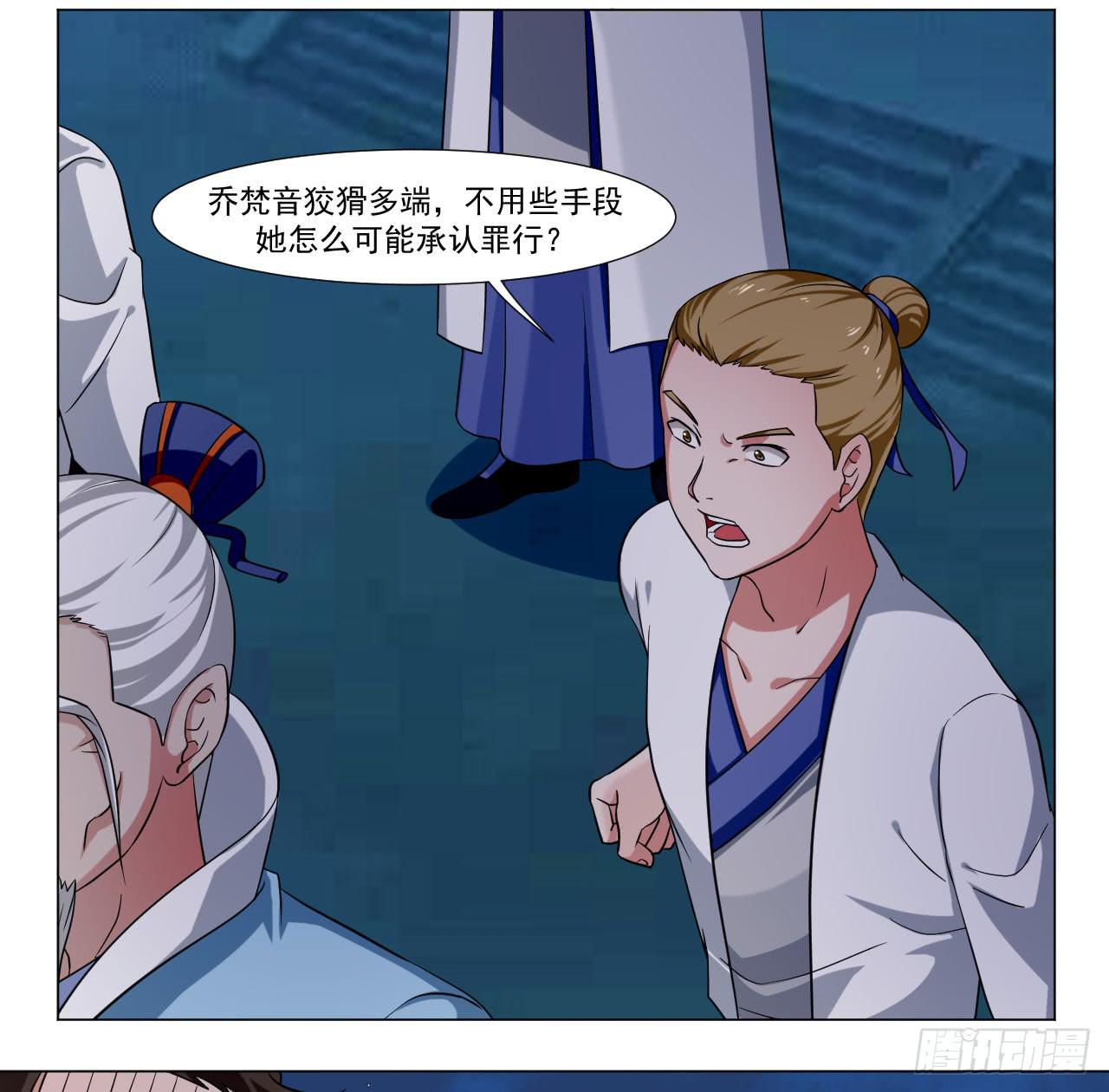《来治王爷的你》第三十九话 第16页