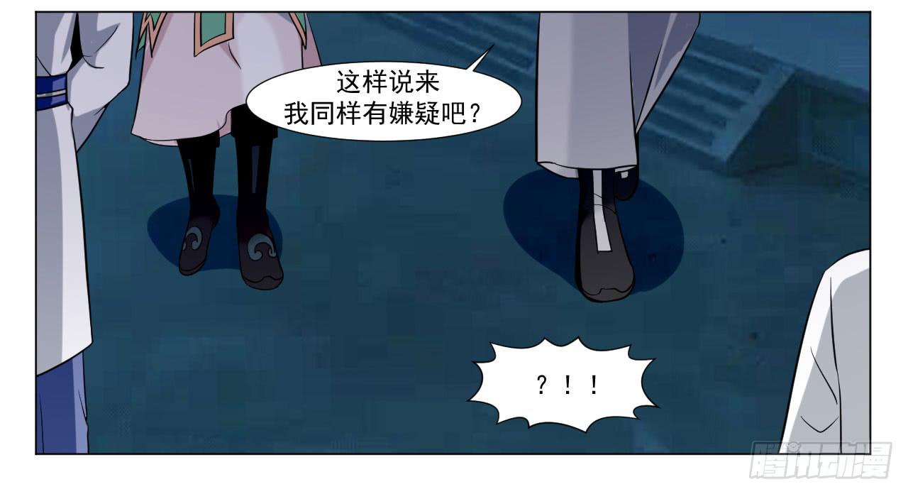 《来治王爷的你》第三十九话 第20页
