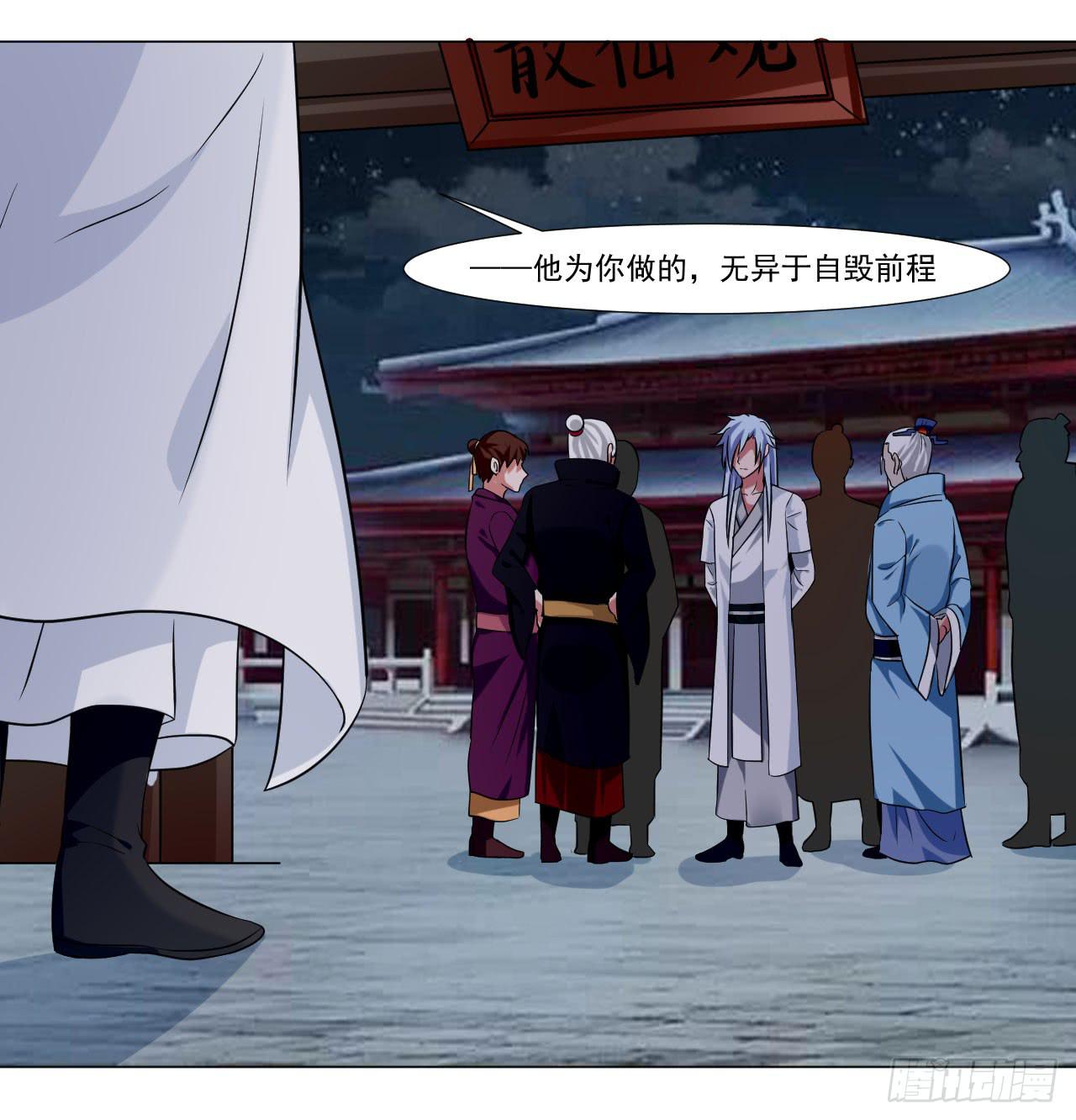 《来治王爷的你》第三十九话 第9页