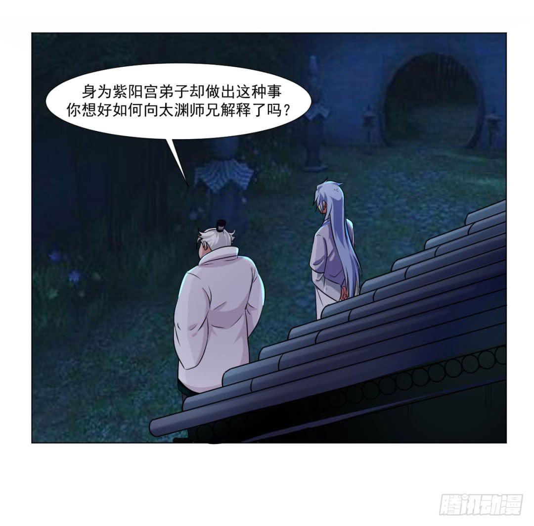 《来治王爷的你》第三十七话 第11页