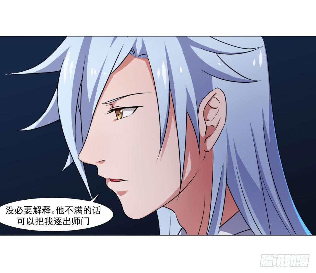 《来治王爷的你》第三十七话 第12页