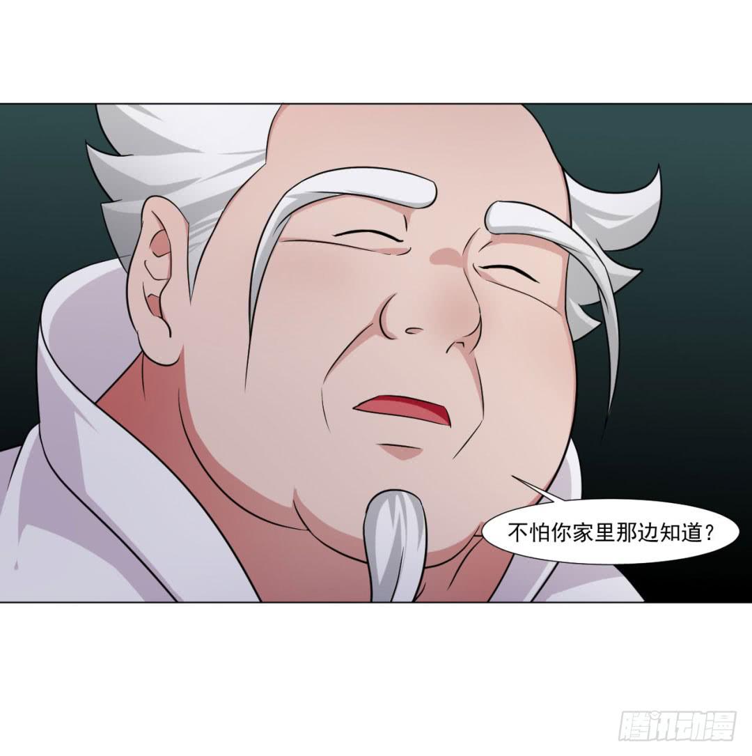 《来治王爷的你》第三十七话 第13页