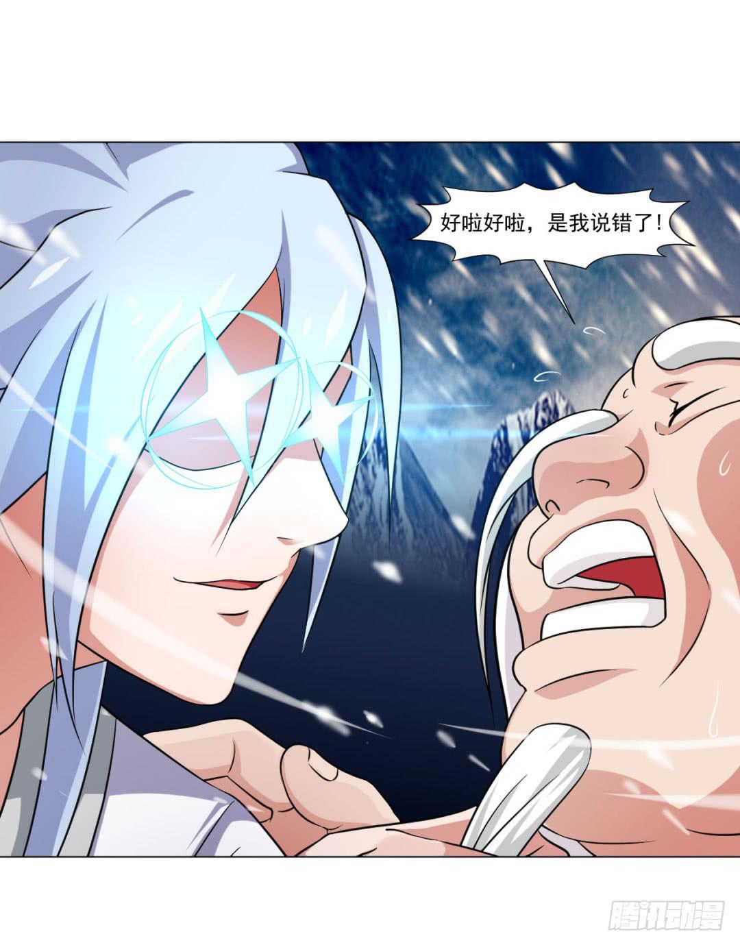 《来治王爷的你》第三十七话 第16页