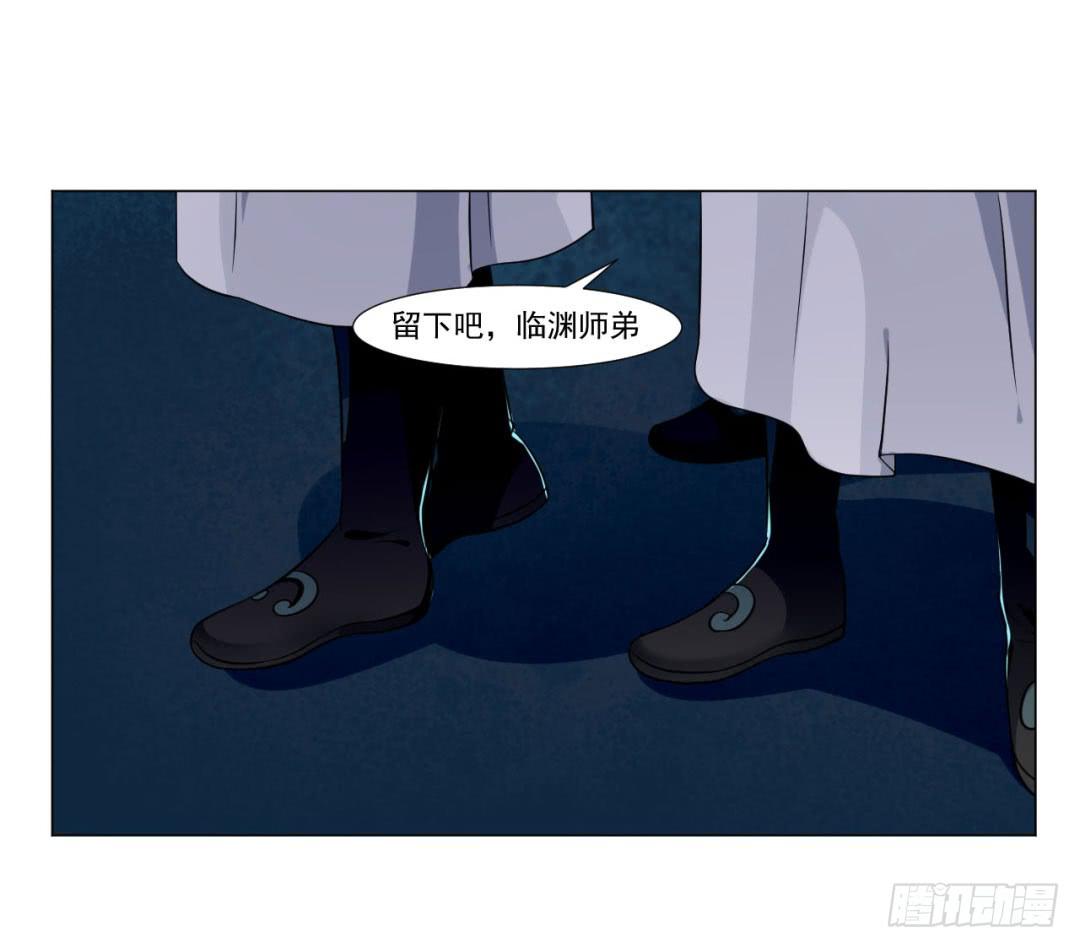 《来治王爷的你》第三十七话 第22页