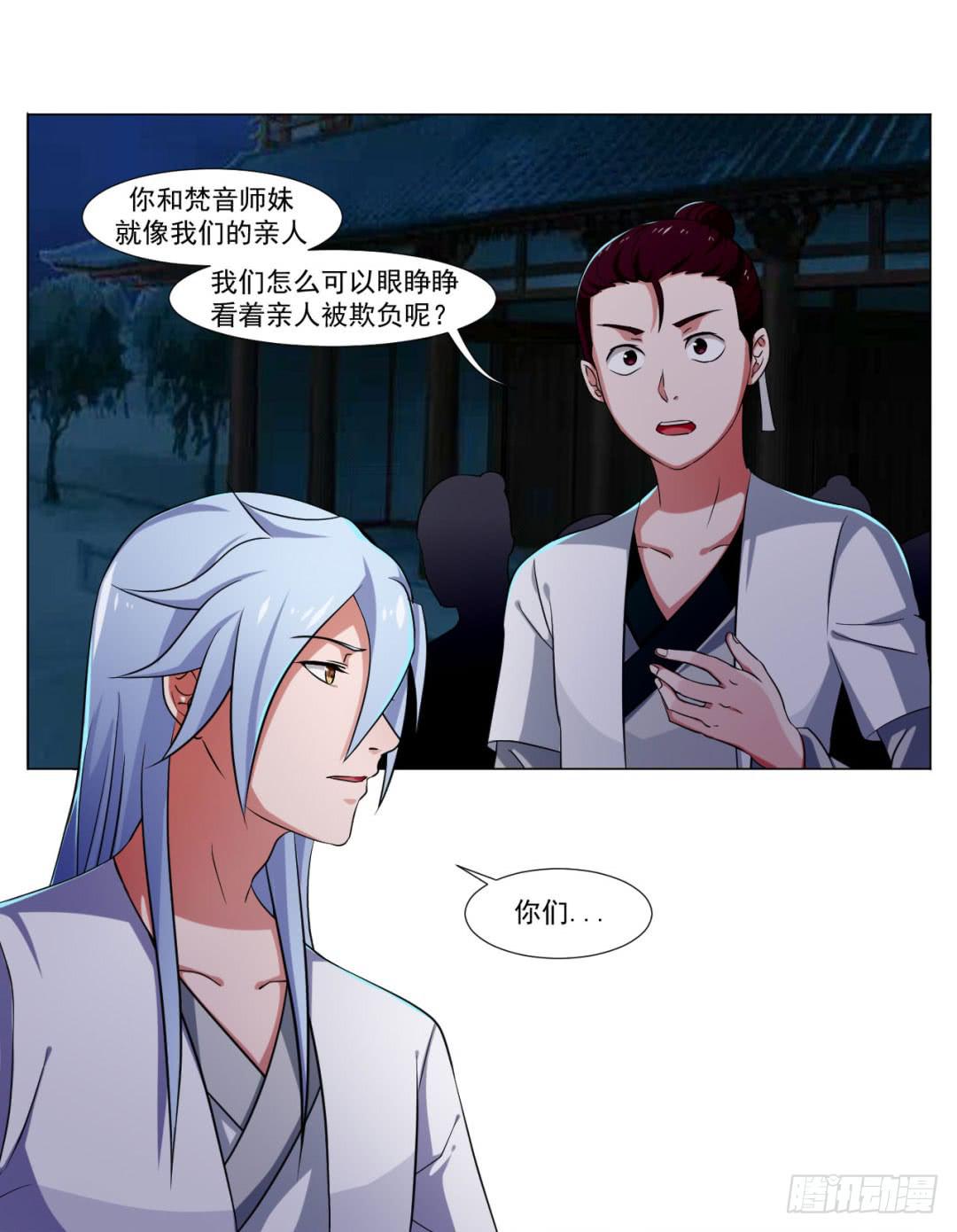 《来治王爷的你》第三十七话 第25页