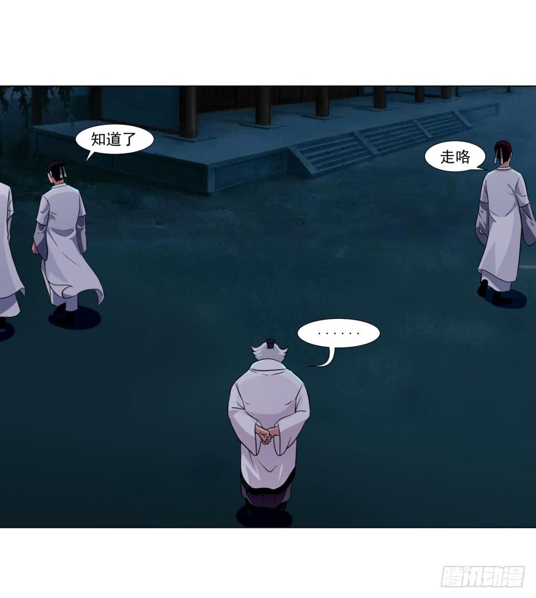 《来治王爷的你》第三十七话 第30页