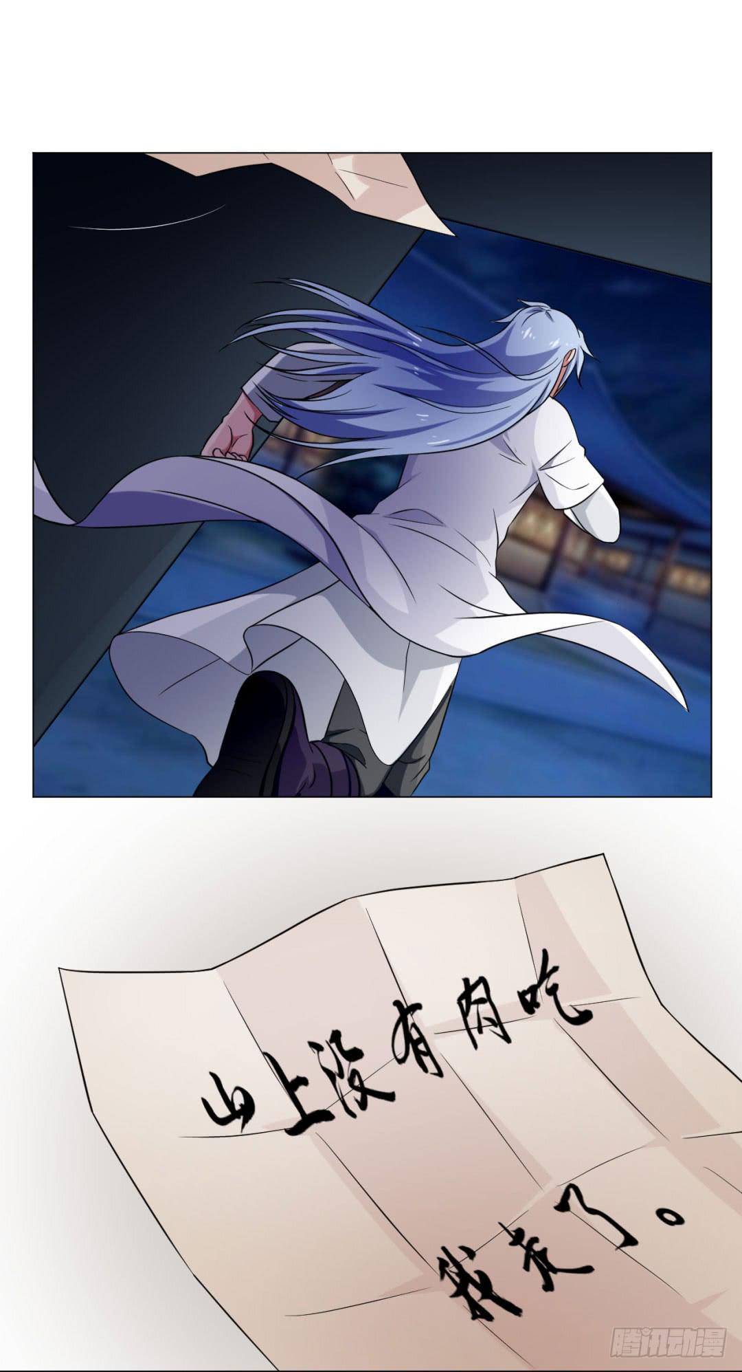 《来治王爷的你》第三十七话 第34页