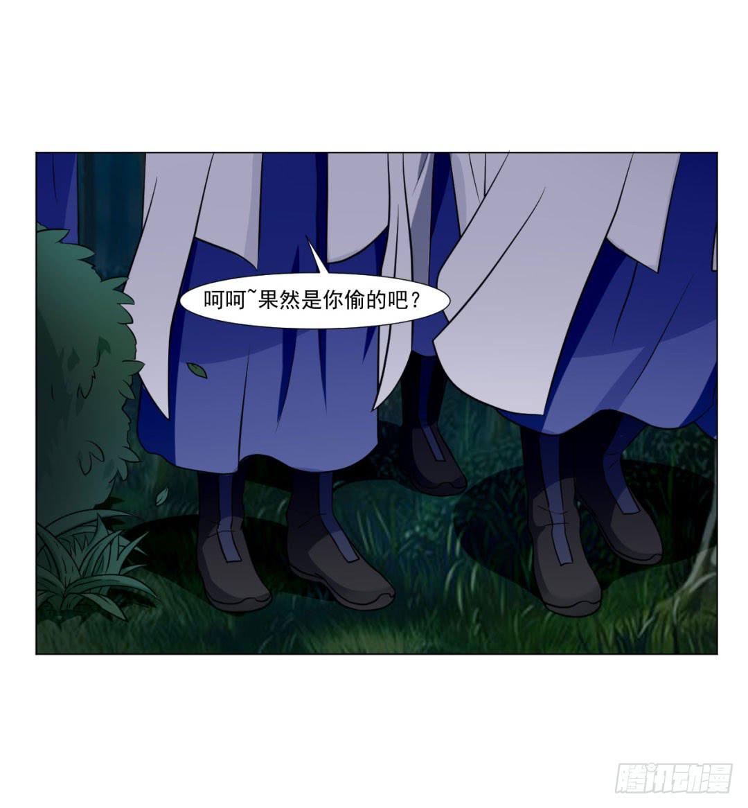 《来治王爷的你》第三十七话 第37页