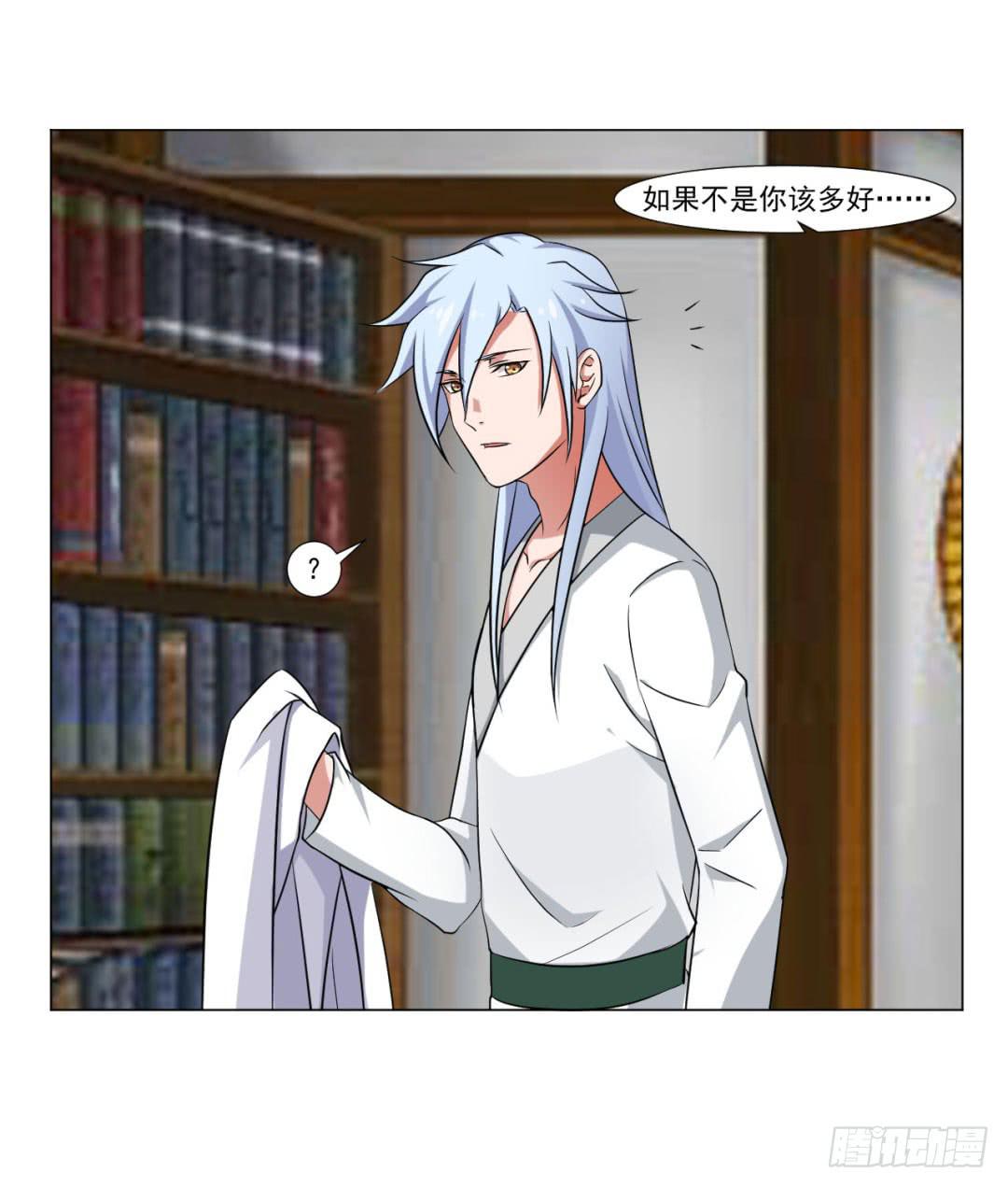 《来治王爷的你》第三十七话 第3页