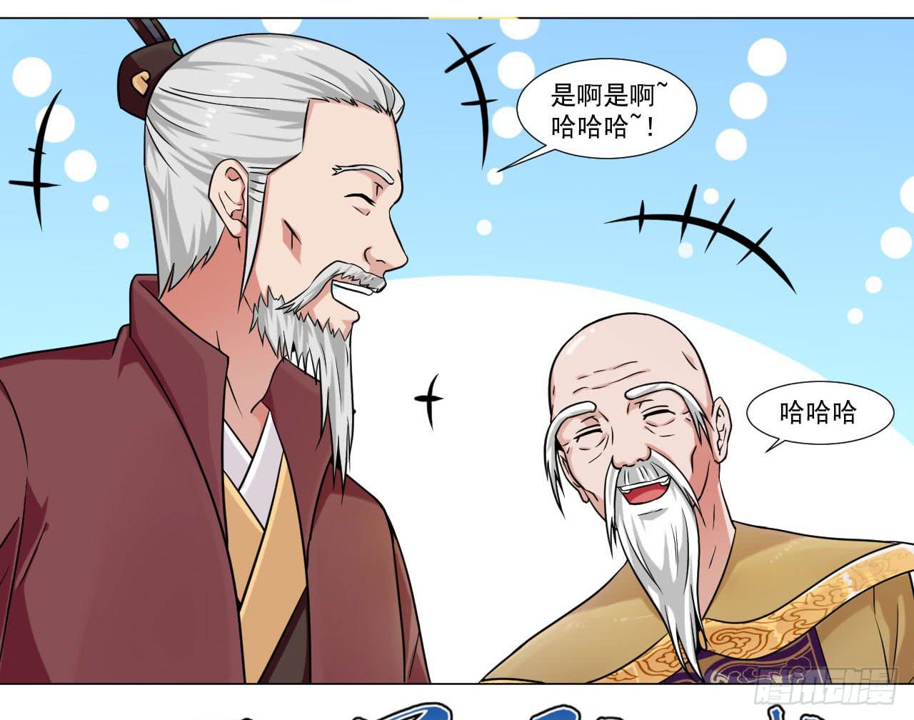 《来治王爷的你》第四十一话 第12页